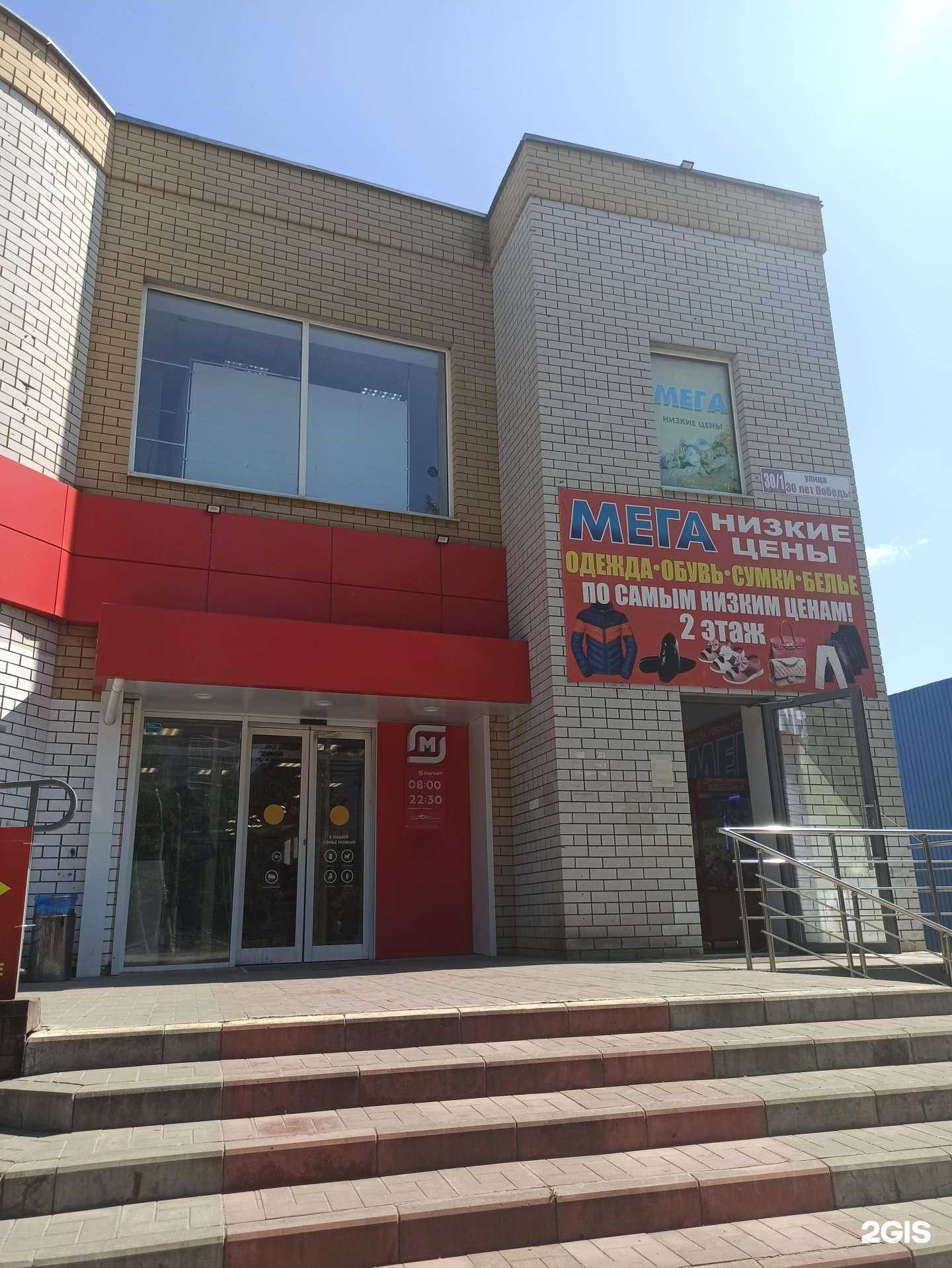 Отзывы на компанию Мега в г. Балаково c фото