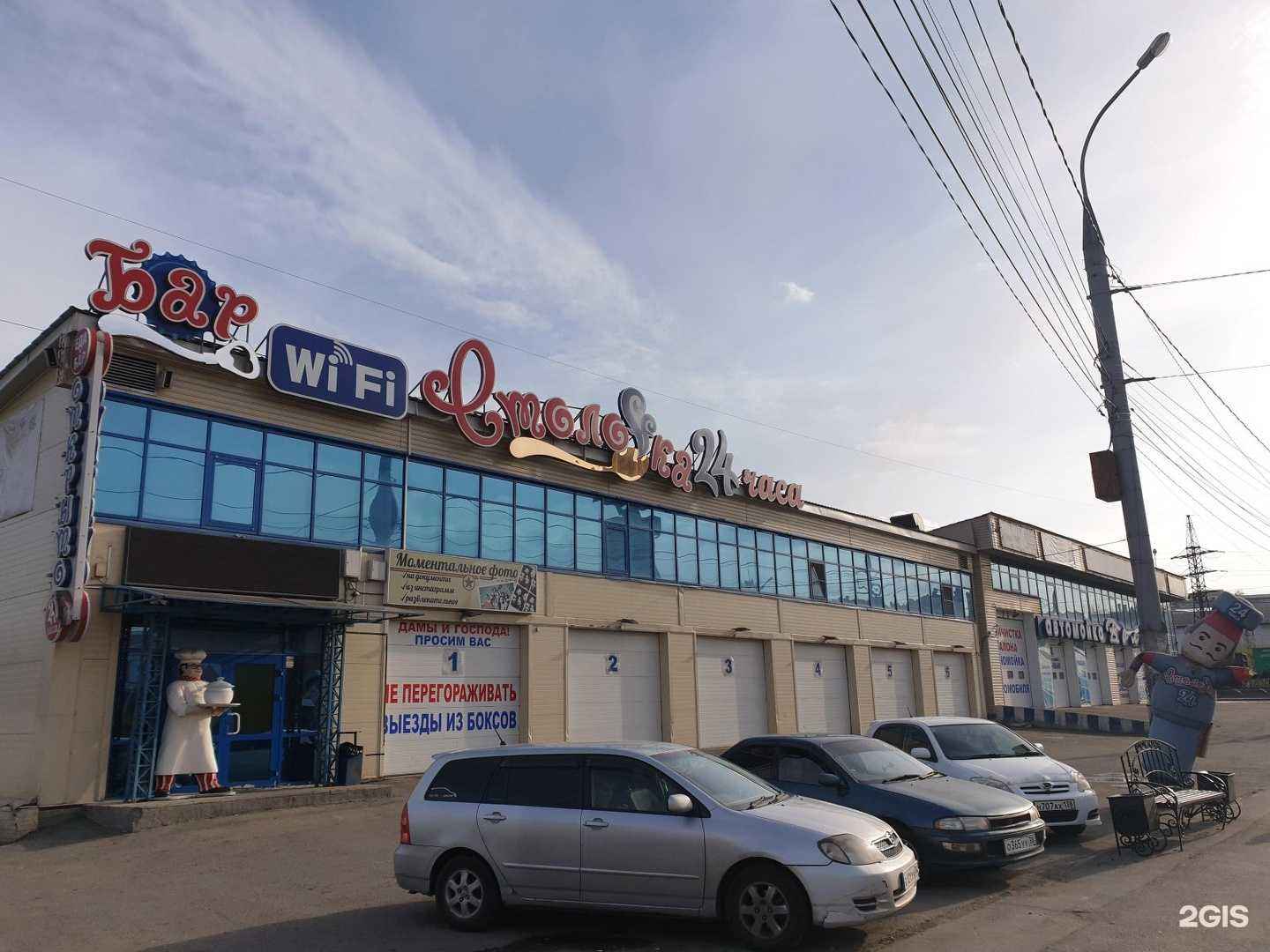 Отзывы на компанию Волна в Иркутске c фото - фотография 2 из 2