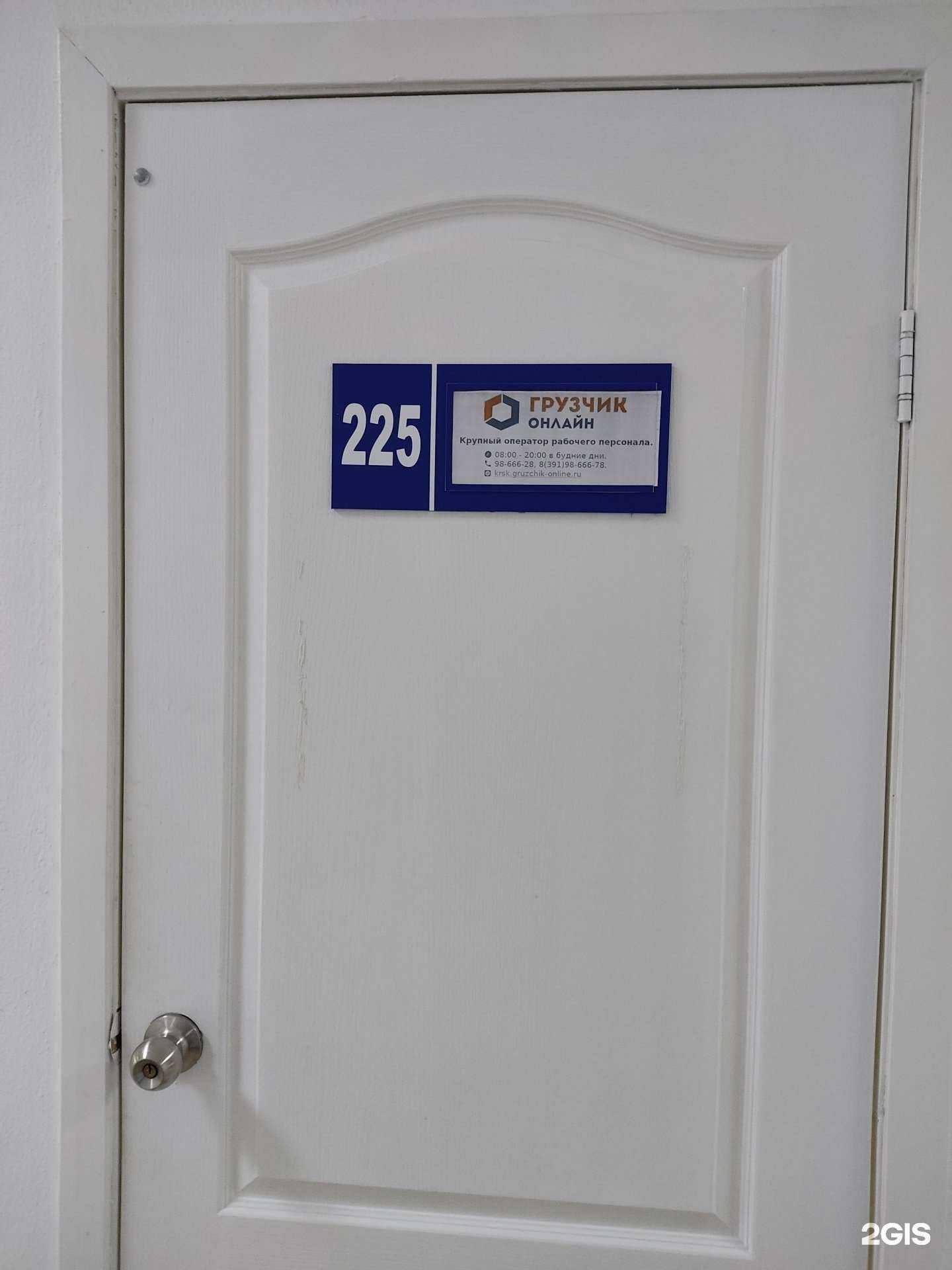 Отзывы на компанию Грузчик Онлайн в Красноярске c фото