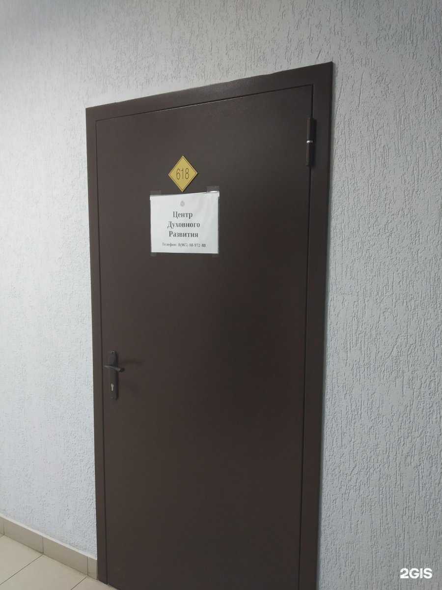 Отзывы на компанию Центр духовного развития в Саратове c фото