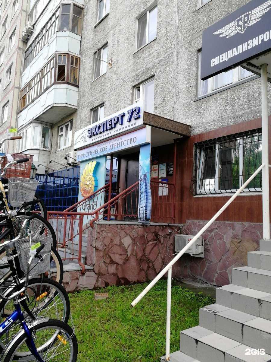 Отзывы на компанию Эксперт 72 в г. Тюмень c фото