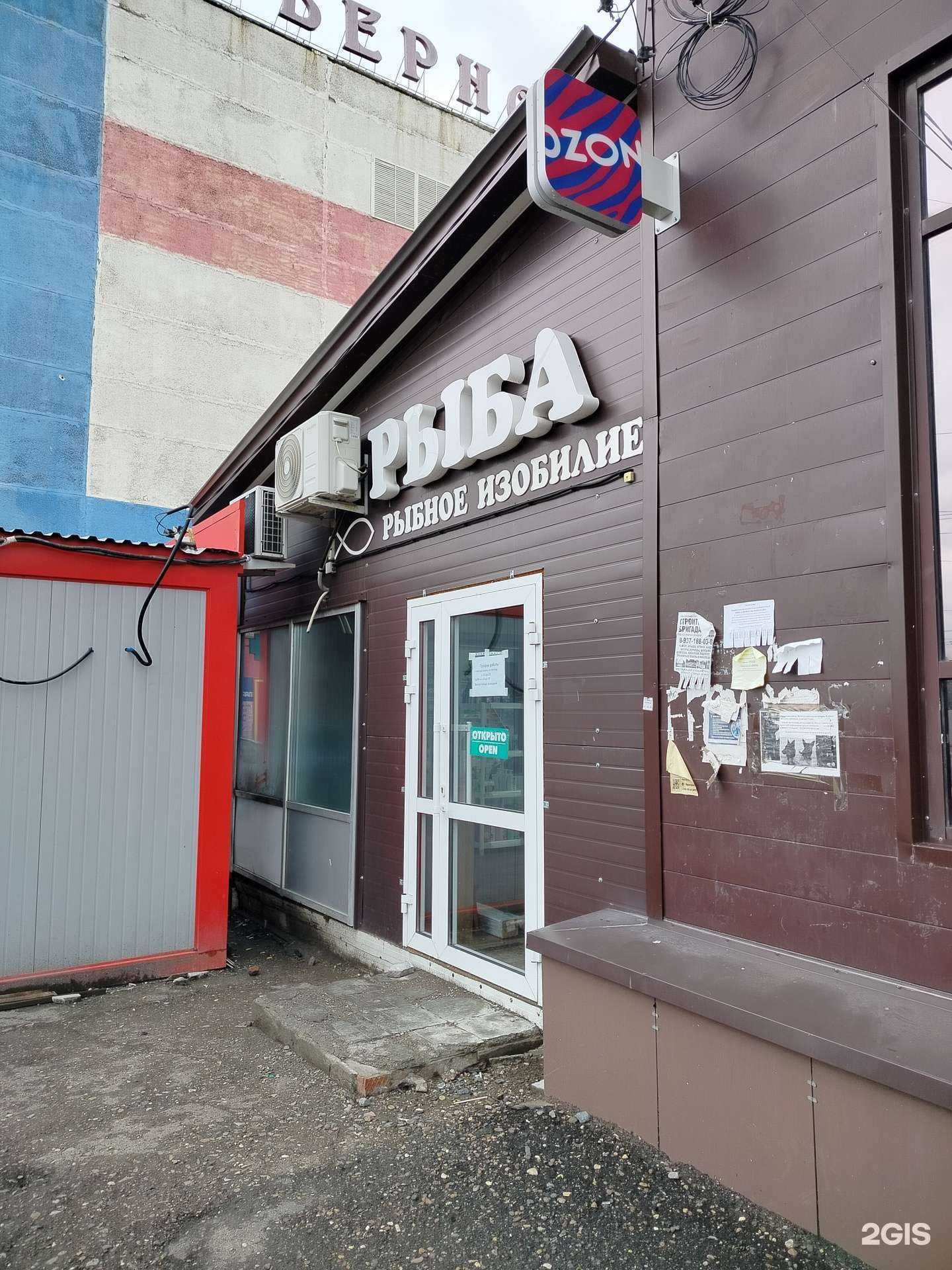 Отзывы на компанию Рыбное изобилие в Оренбурге c фото