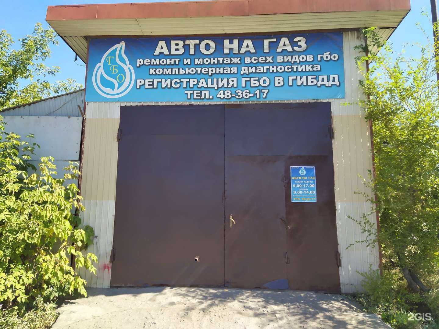 Отзывы на компанию ГБО в Омске c фото