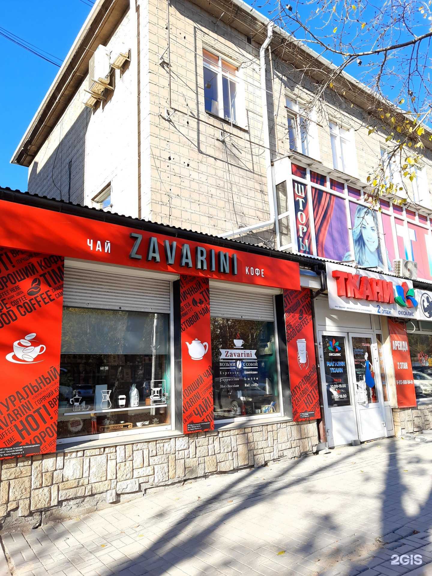 Отзывы на компанию Оксалис в Новосибирске c фото - фотография 2 из 2