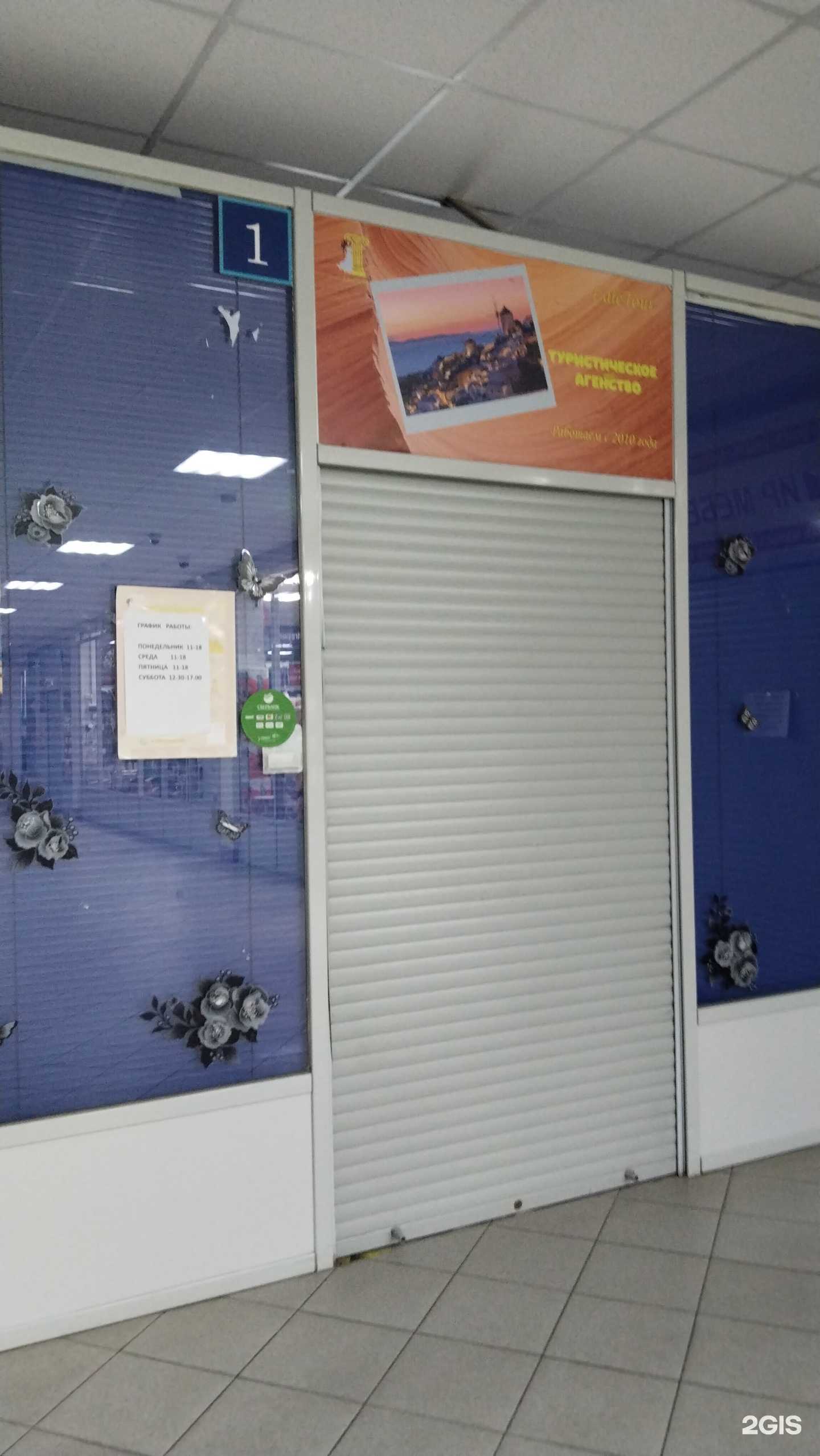 Отзывы на компанию ЛалеТур в г. Красноармейск c фото