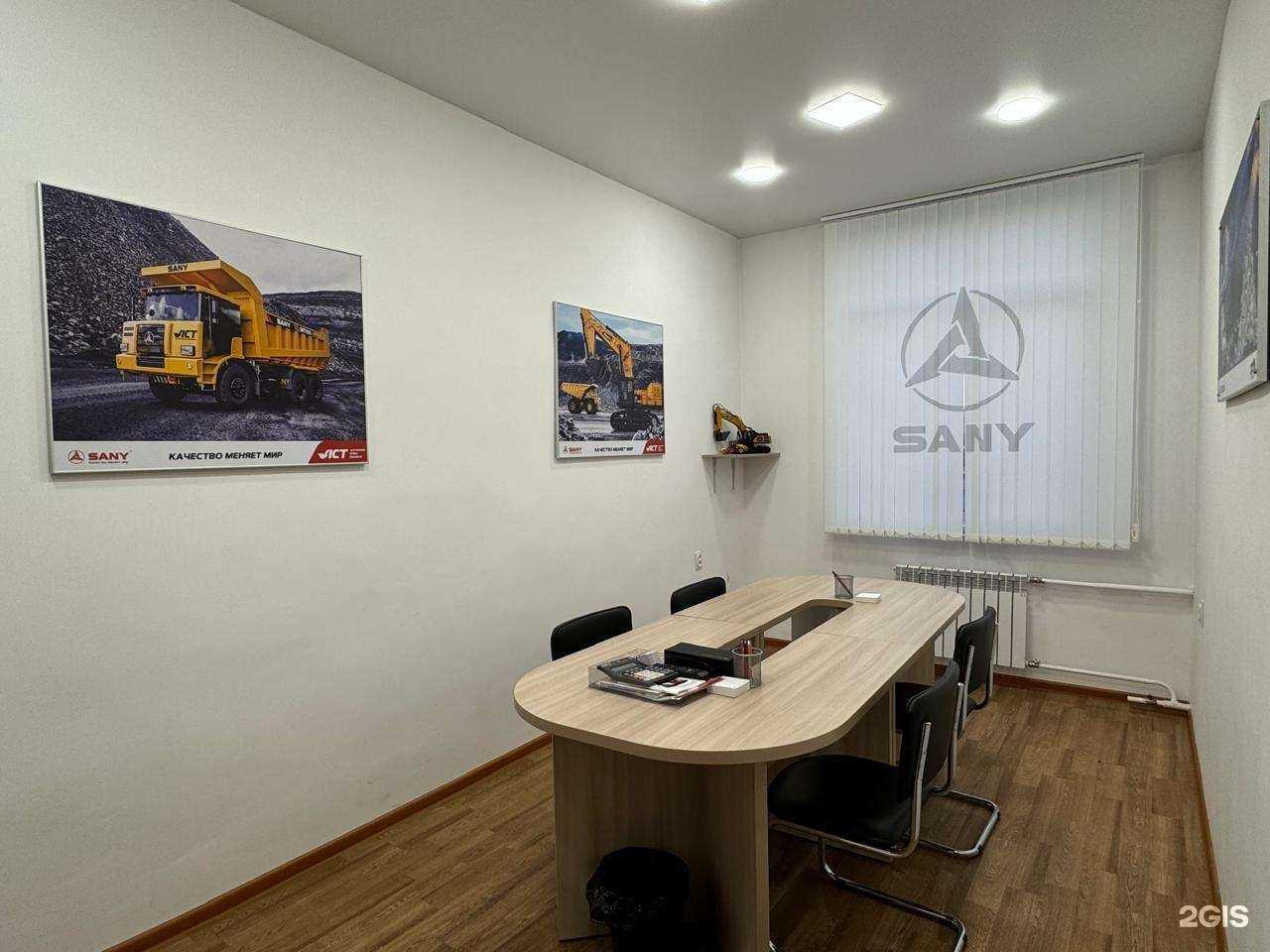 Отзывы на компанию Аст Sany в Томске c фото