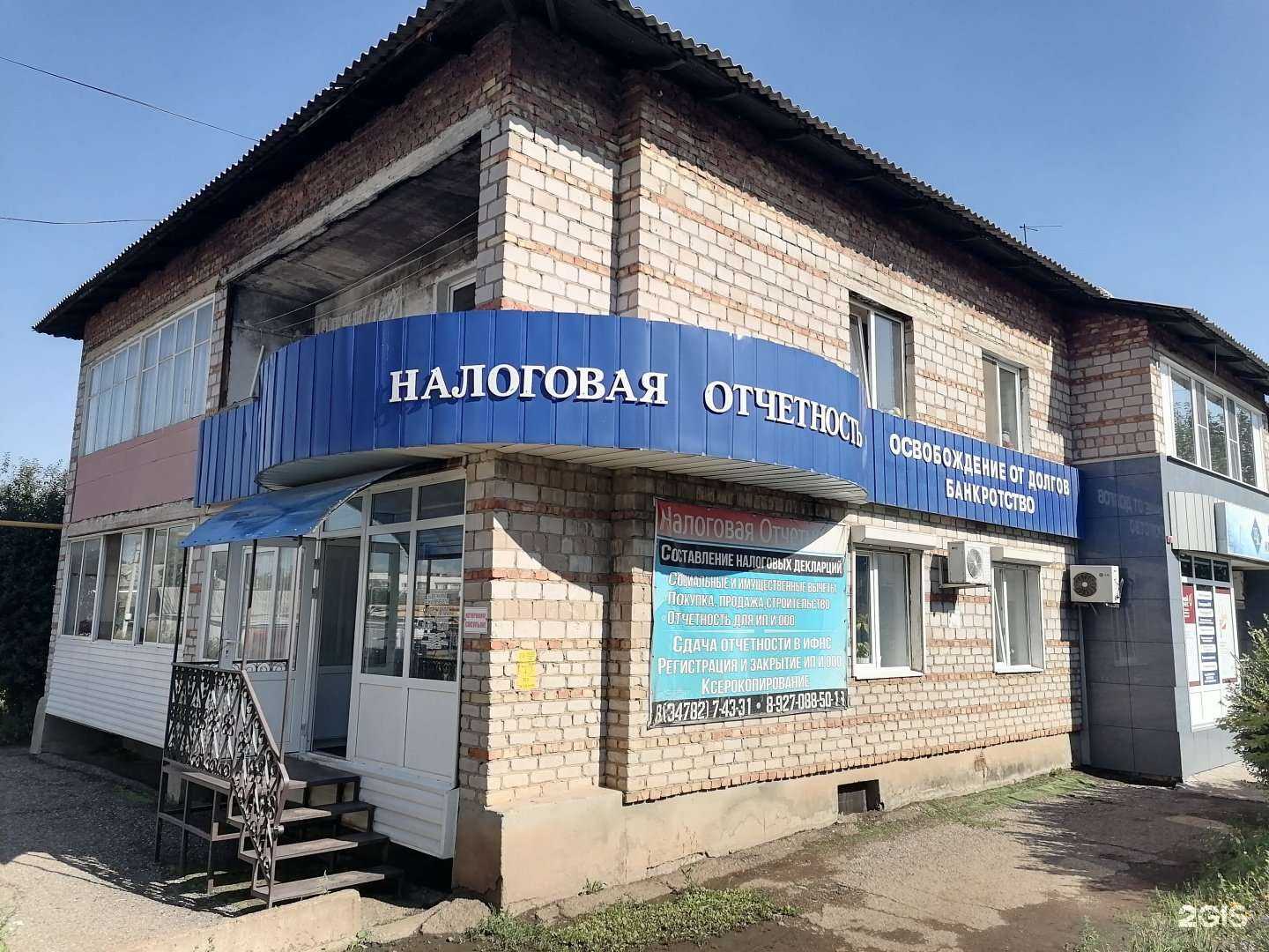 Отзывы на компанию Центр бухгалтерских услуг и налоговой отчетности в Туймазах c фото