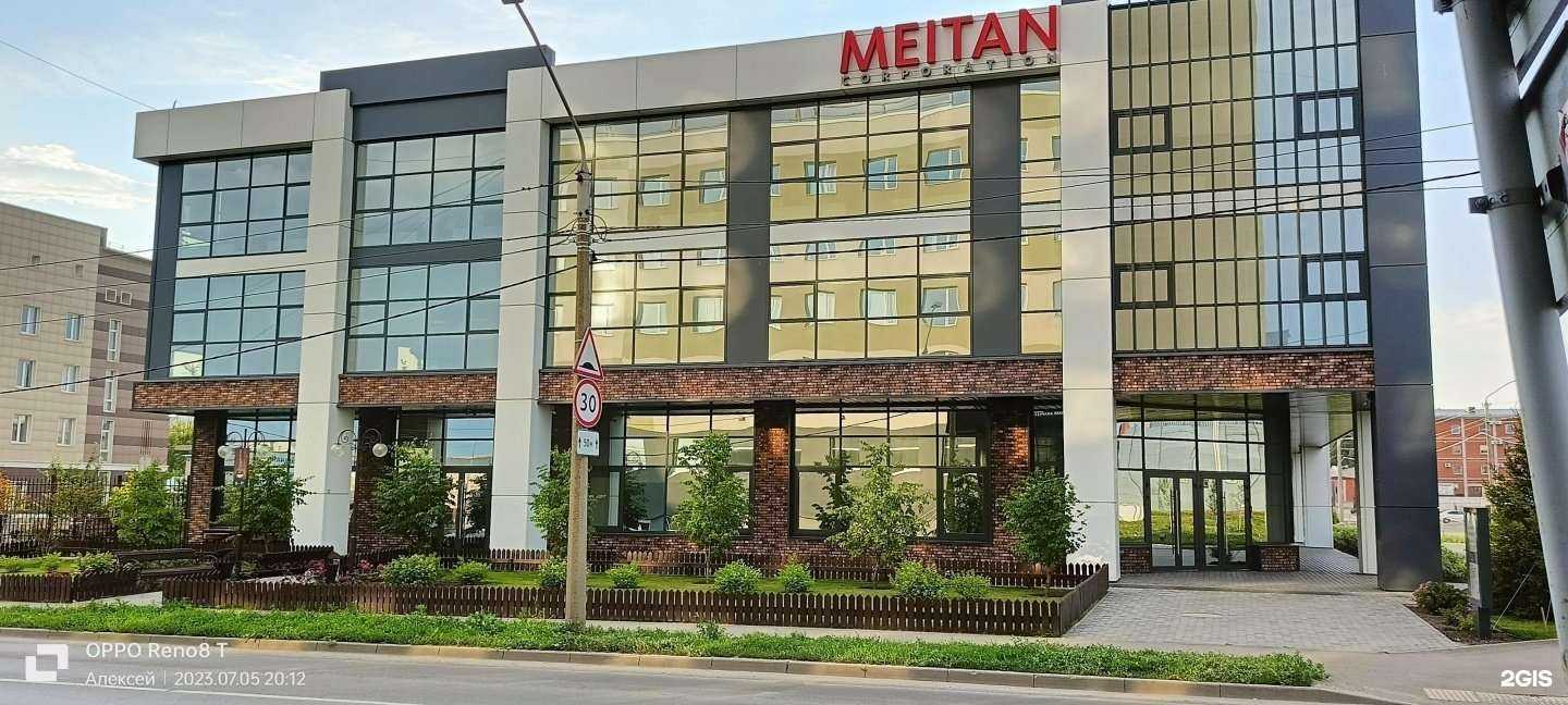 Отзывы на компанию МейТан в Барнауле c фото - фотография 2 из 2