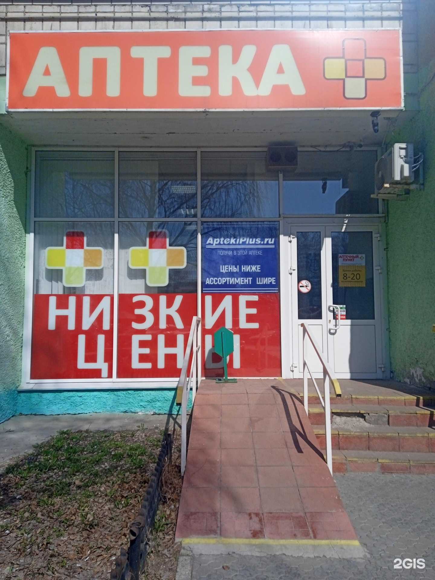 Отзывы на компанию Аптека в Ульяновске c фото