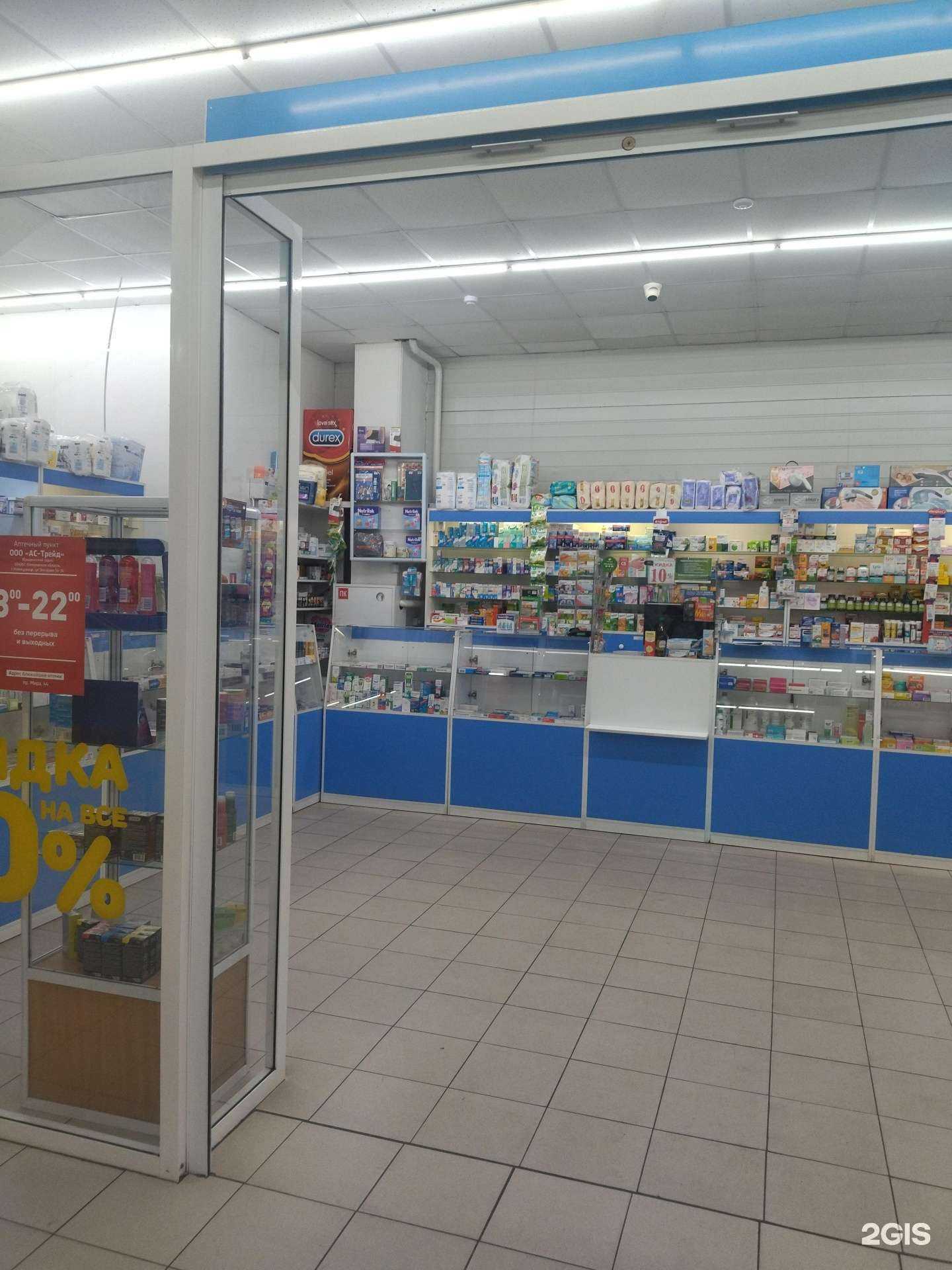 Отзывы на компанию Аптека Столичная в Калтане c фото