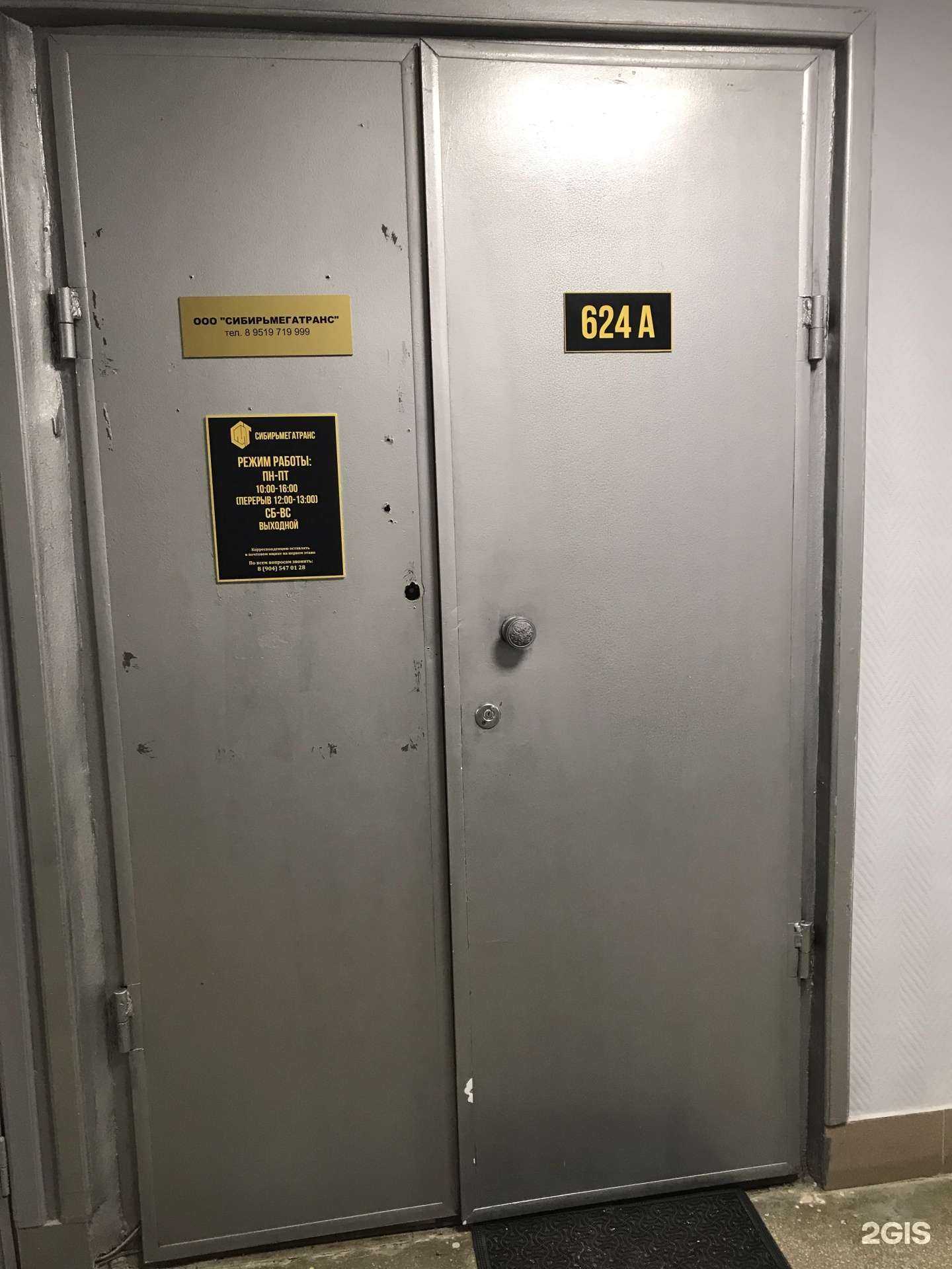 Отзывы на компанию СибирьМегаТранс в Екатеринбурге c фото