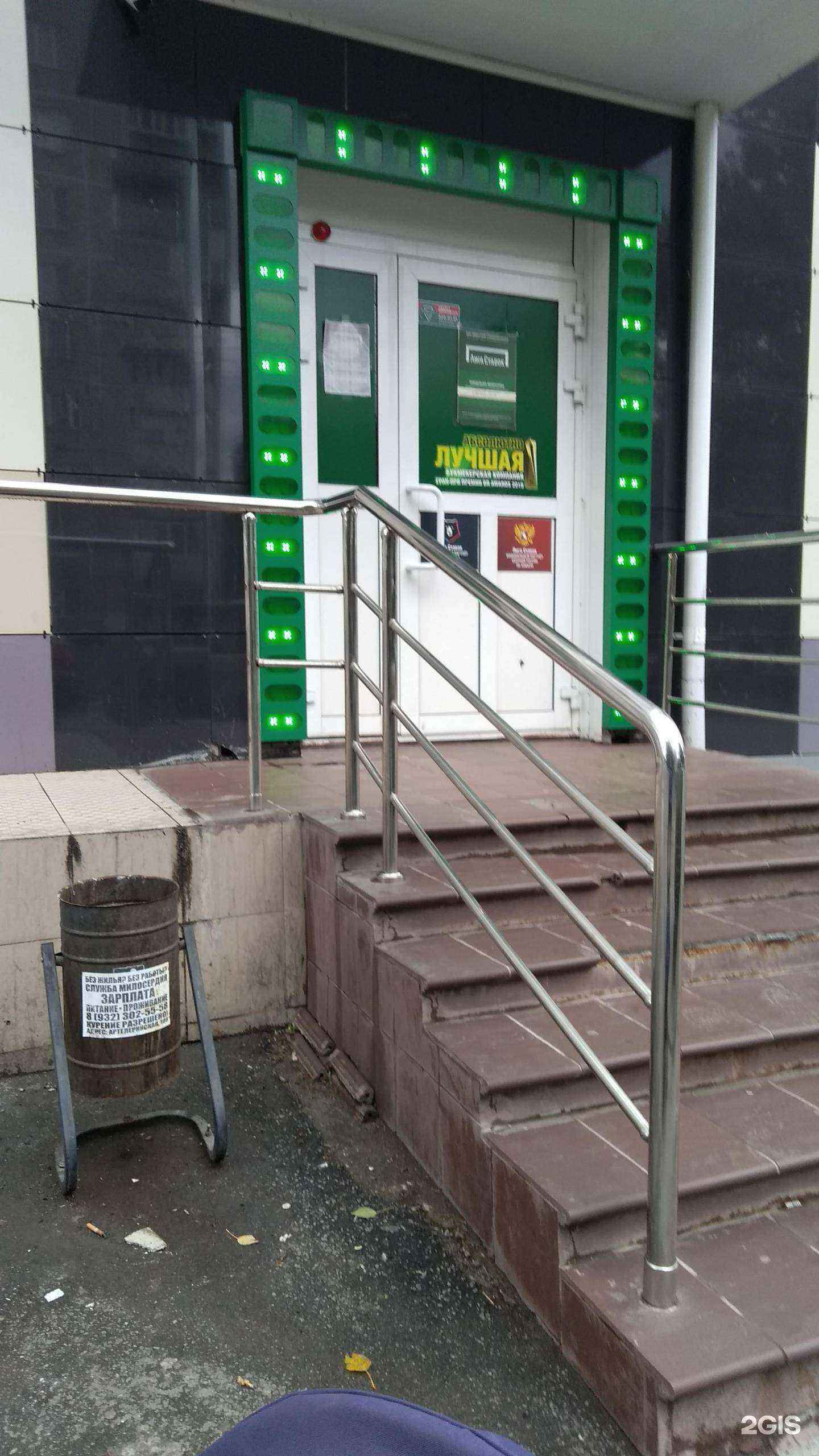 Отзывы на компанию Лига ставок в г. Челябинск c фото