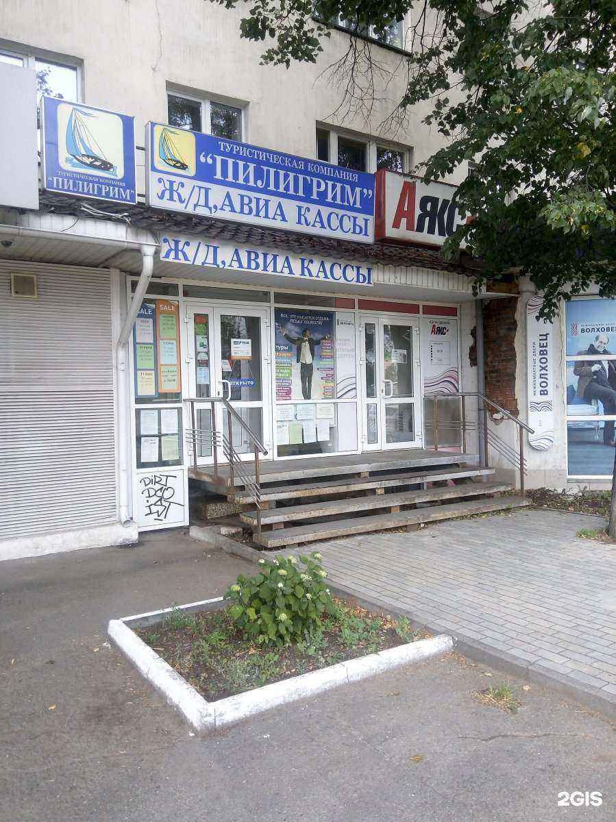 Отзывы на компанию Пилигрим в г. Ижевск c фото