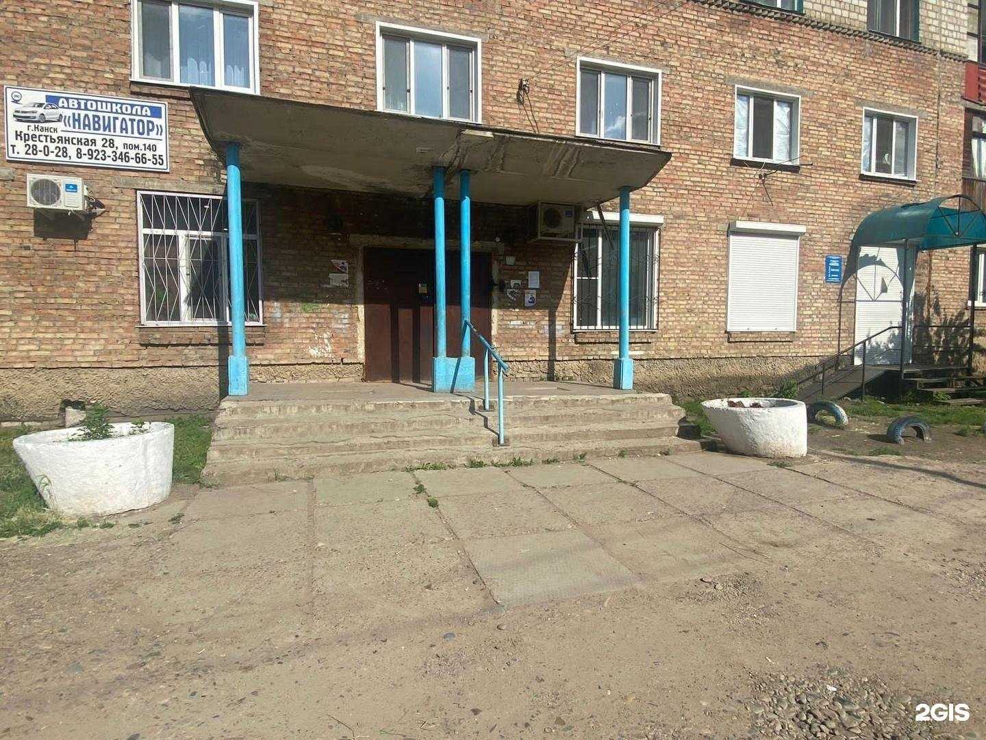 Отзывы на компанию Навигатор в г. Канск c фото