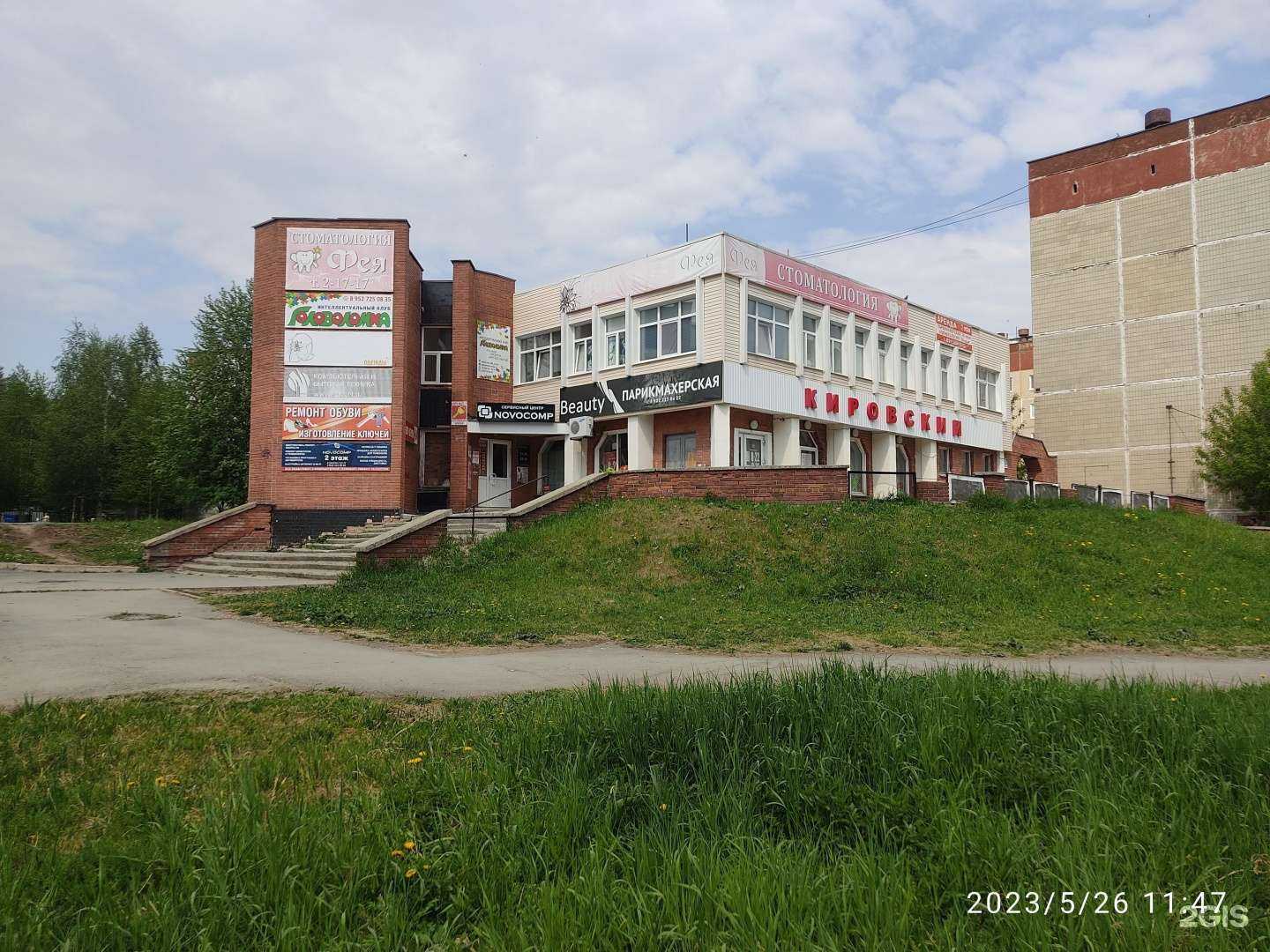 Отзывы на компанию ШОПэН.ру, интернет-магазин бытовой техники в Новоуральске c фото