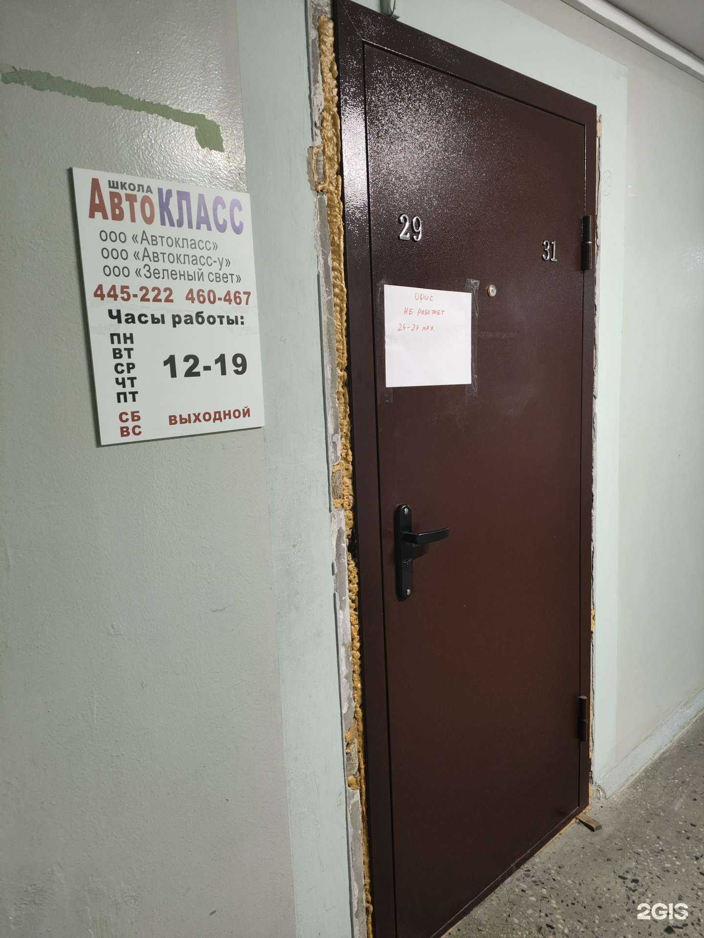 Отзывы на компанию АвтоКласс в Архангельске c фото