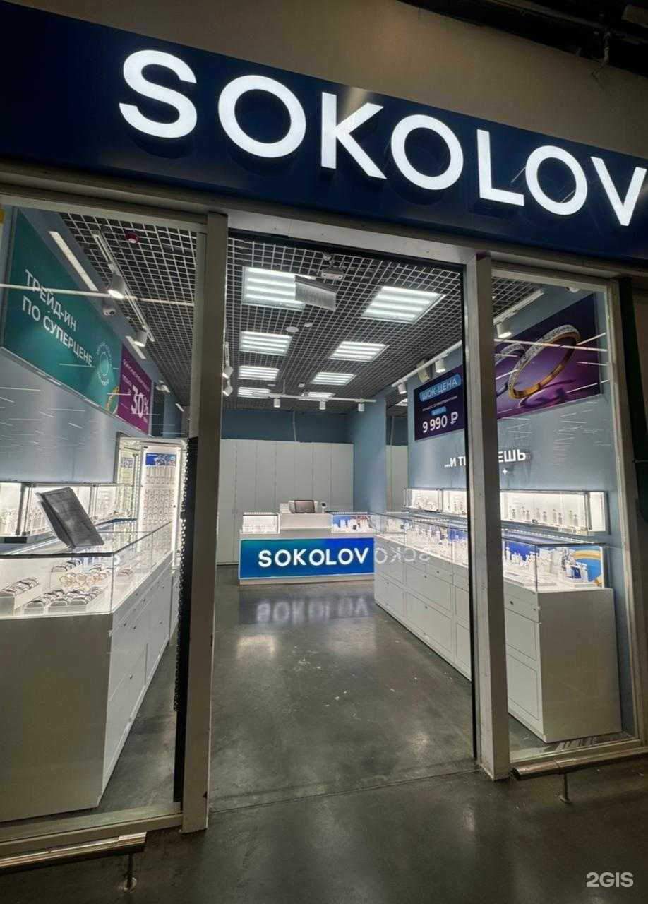 Отзывы на компанию Sokolov в г. Новочеркасск c фото