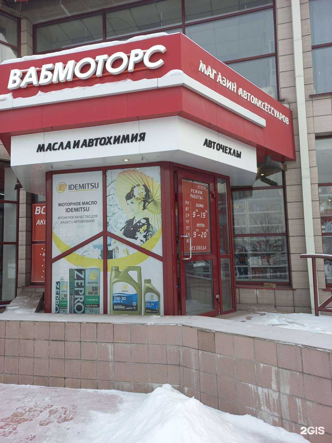 Отзывы на компанию ВабМоторс в Иркутске c фото