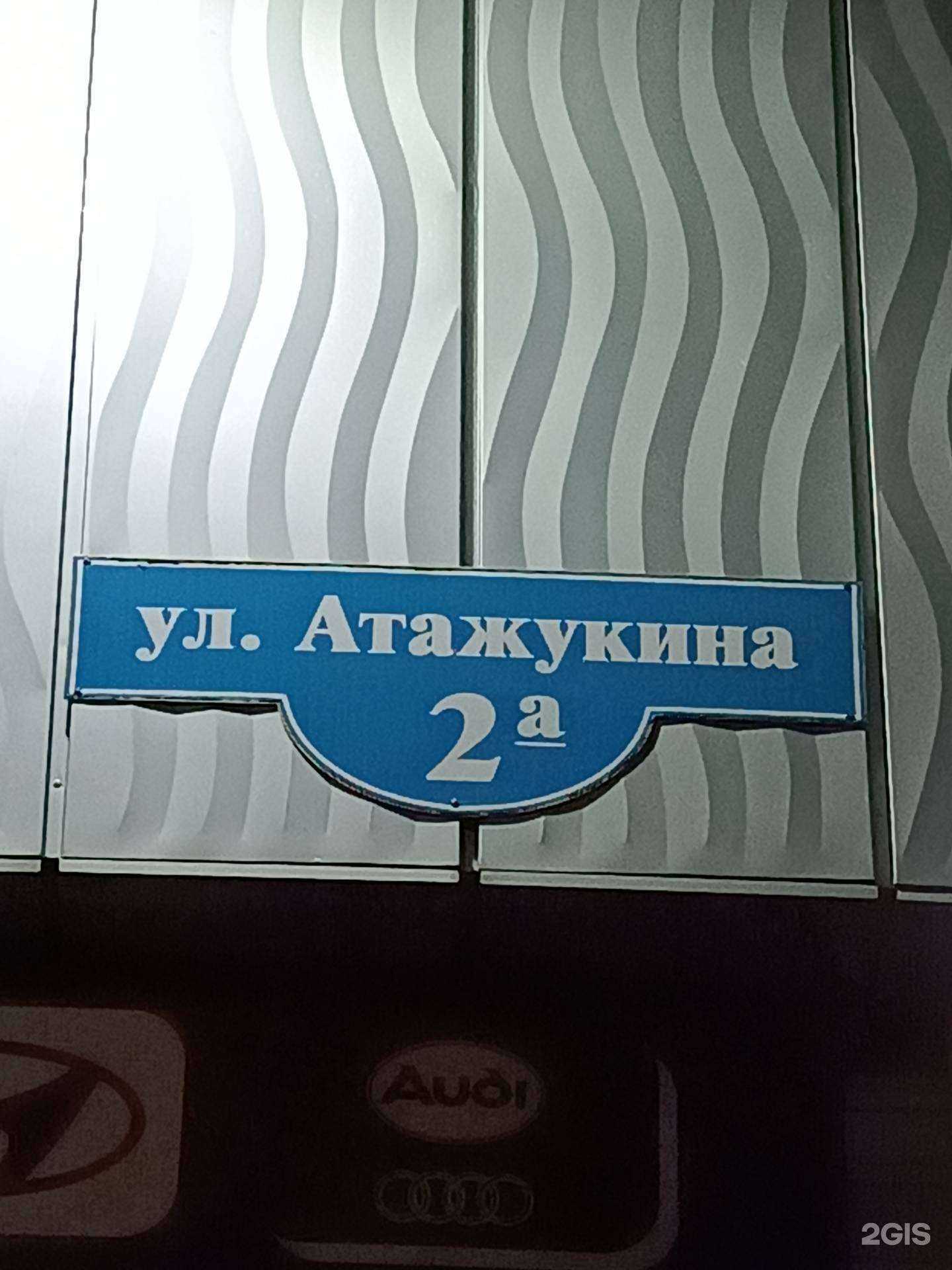 Отзывы на компанию Центр-Авто в Нальчике c фото - фотография 2 из 2