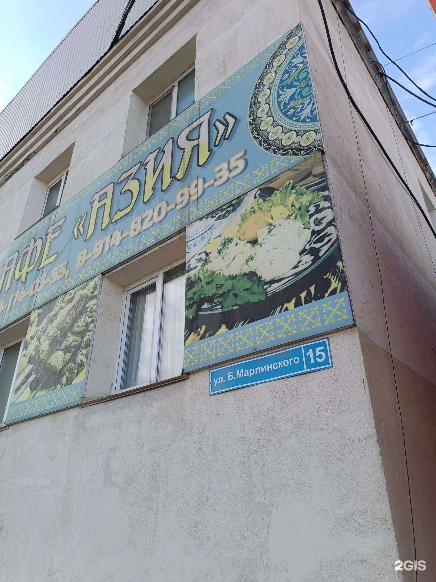 Отзывы на компанию Азия в Якутске c фото - фотография 2 из 2