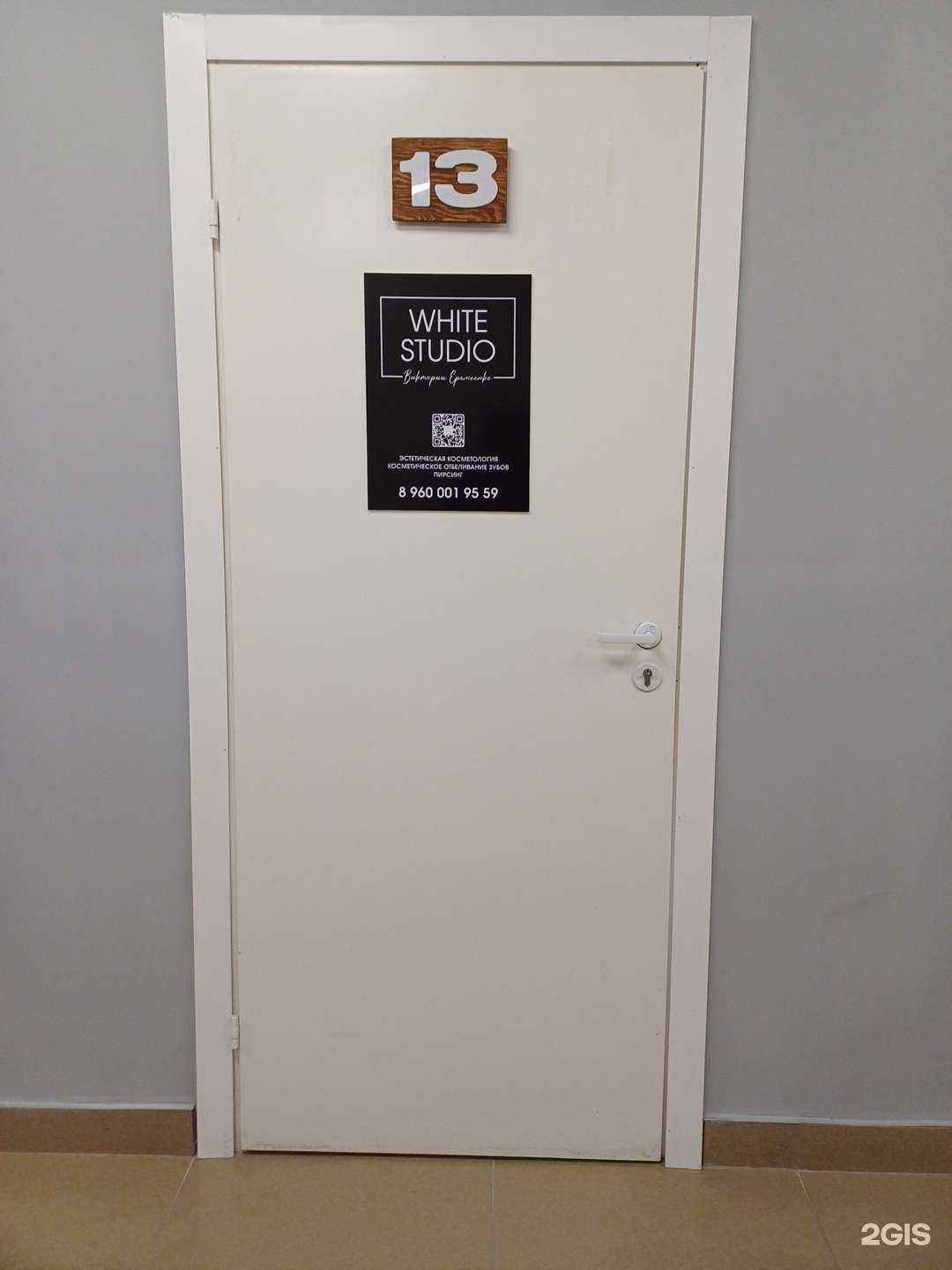 Отзывы на компанию White studio в г. Северодвинск c фото