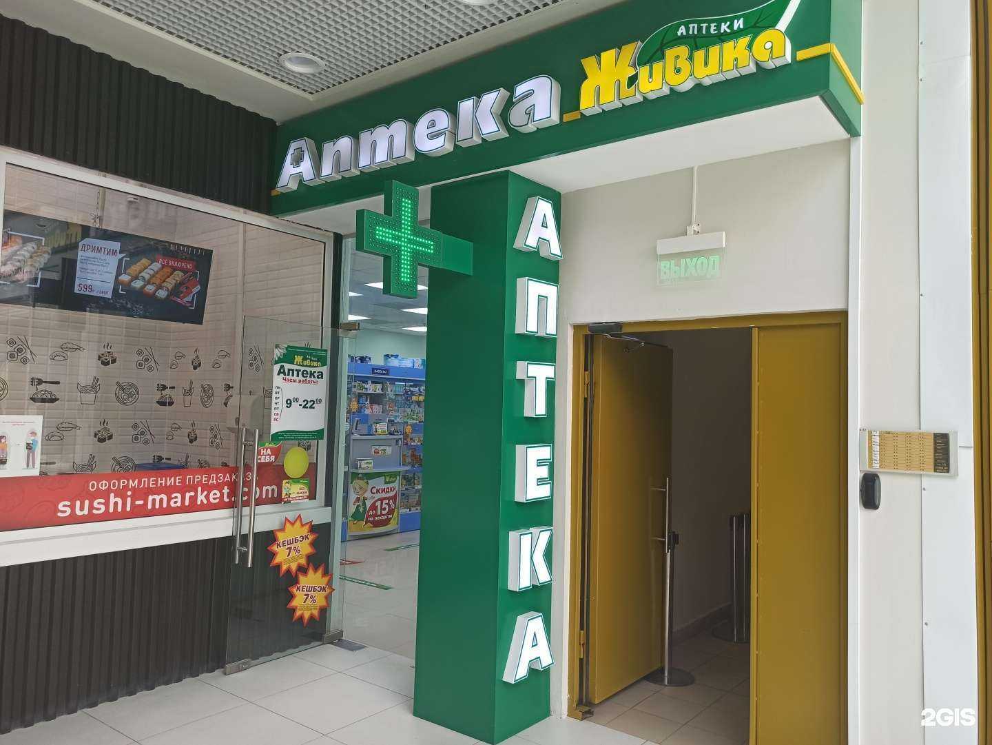 Отзывы на компанию Живика в г. Полевской c фото