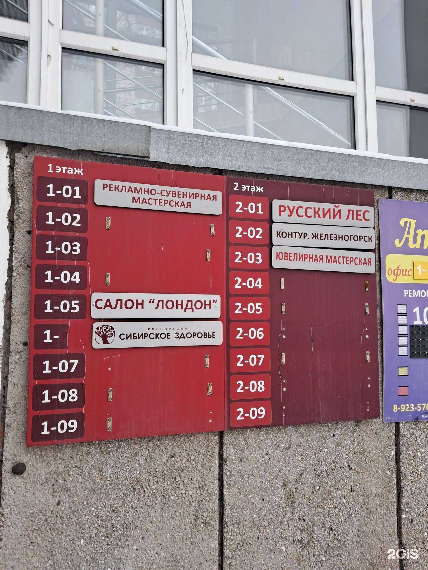 Отзывы на компанию Контур.Железногорск в Железногорске c фото