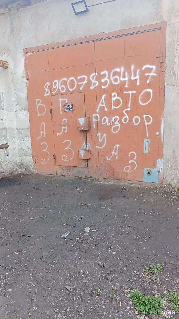 Отзывы на компанию Центр авторазбора в Искитиме c фото