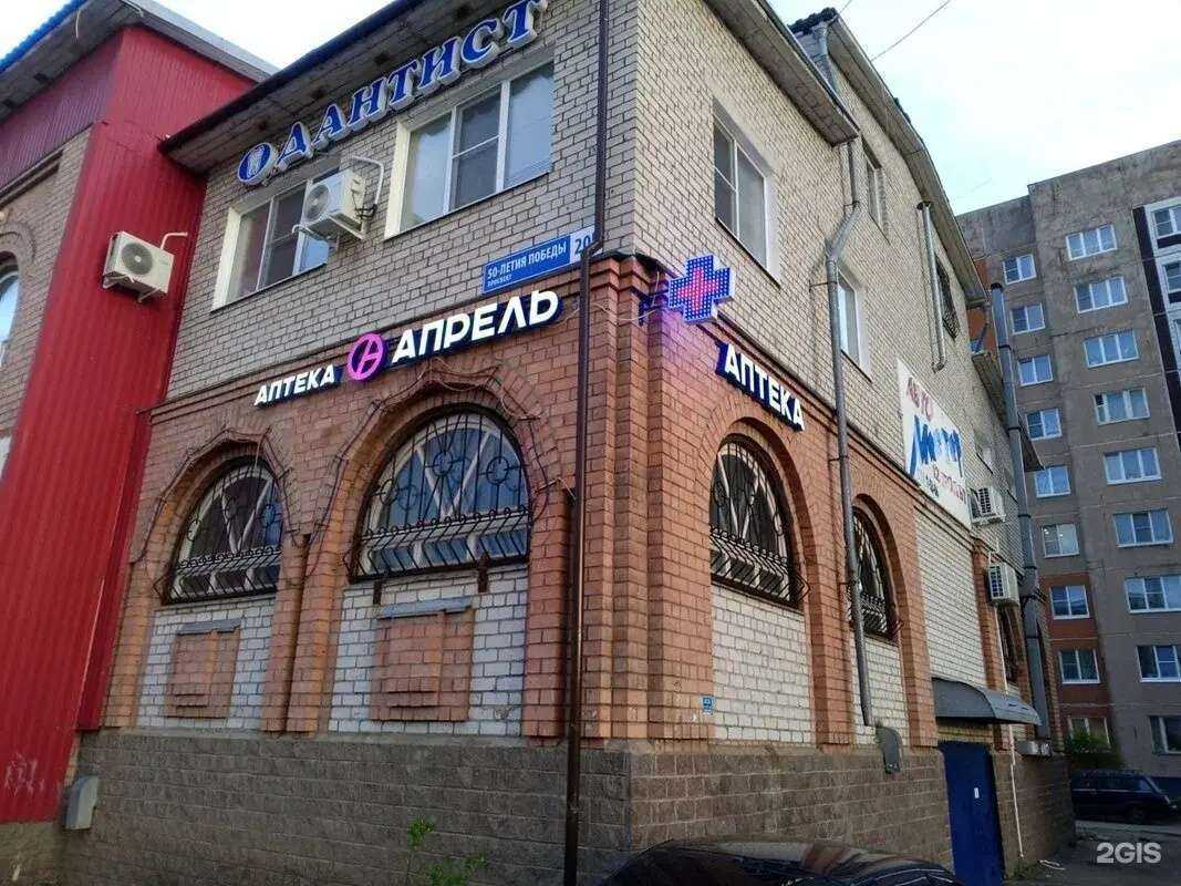 Отзывы на компанию Апрель в Тутаеве c фото