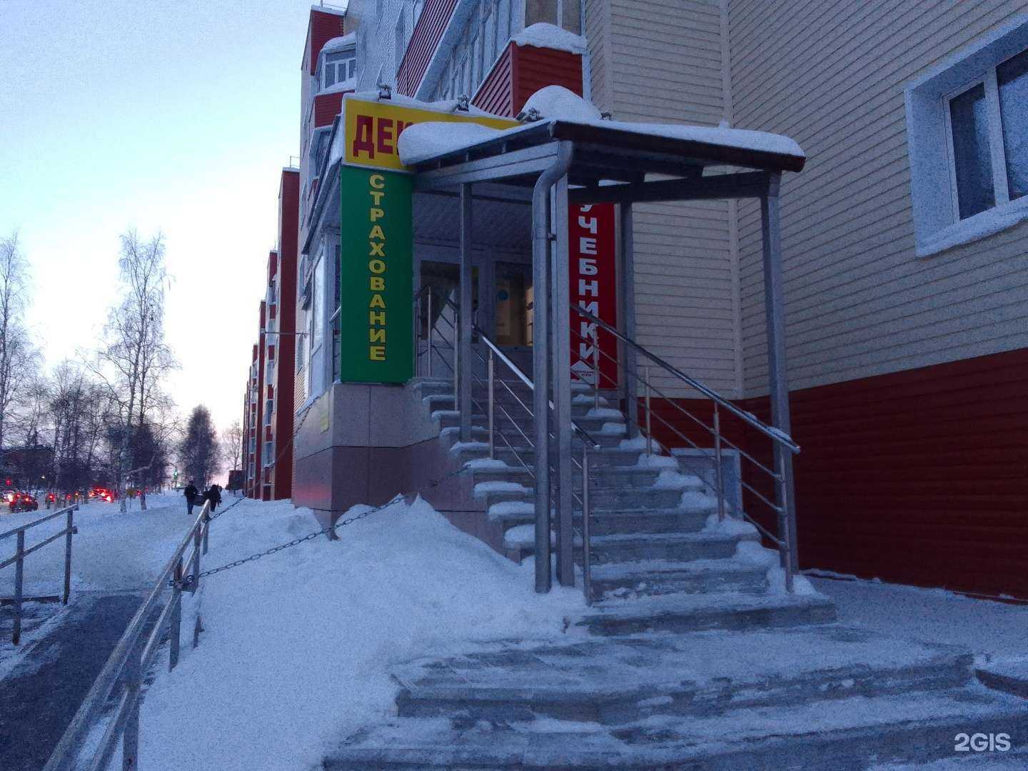 Отзывы на компанию Страховой агент в Сургуте c фото