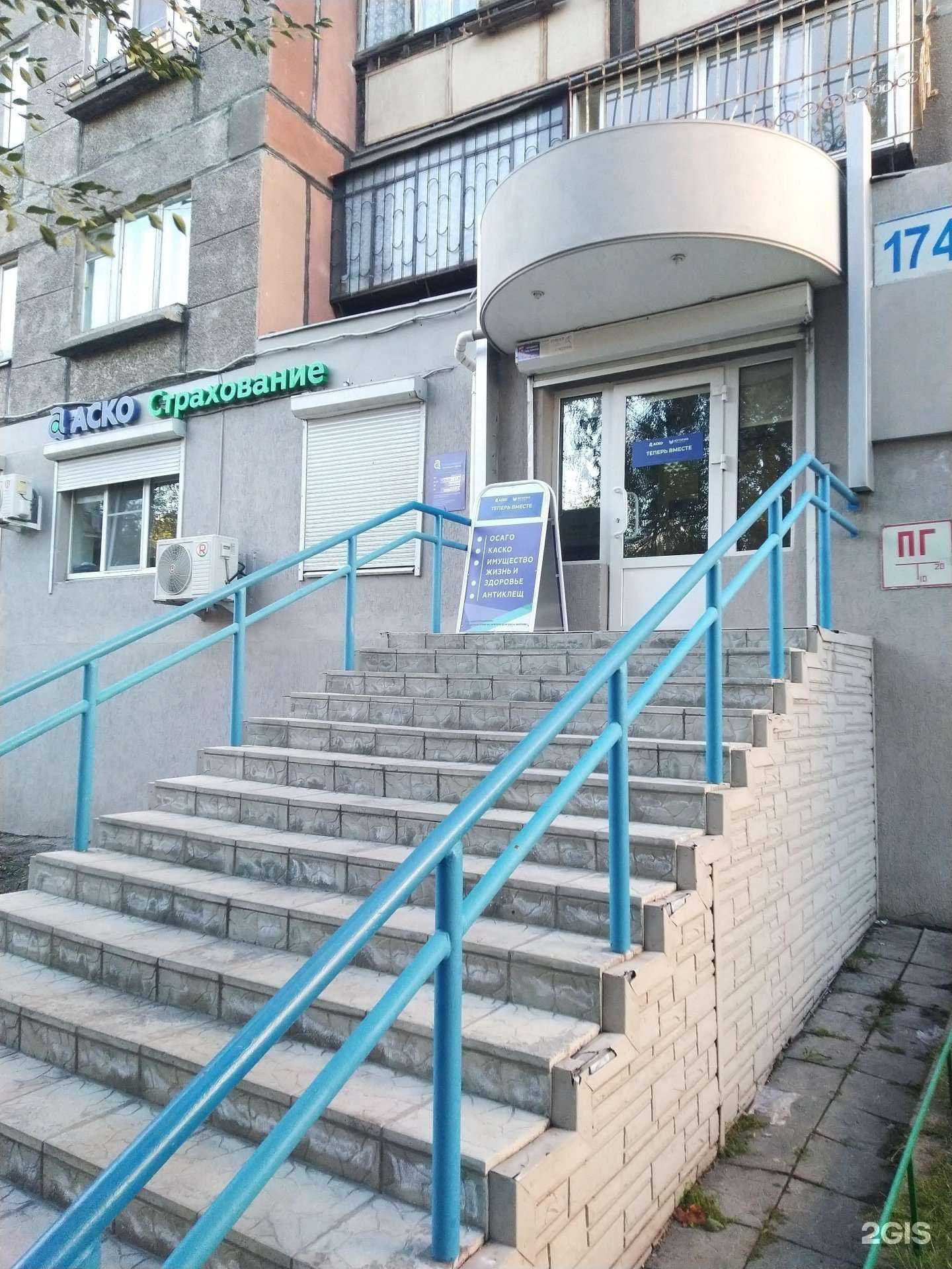 Отзывы на компанию Аско в г. Магнитогорск c фото