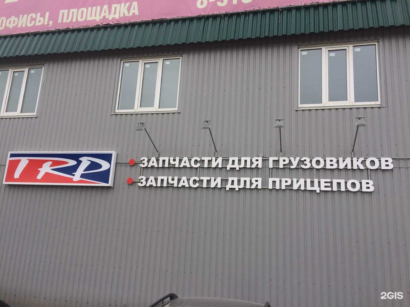 Отзывы на компанию Трак40.рф в г. Калуга c фото