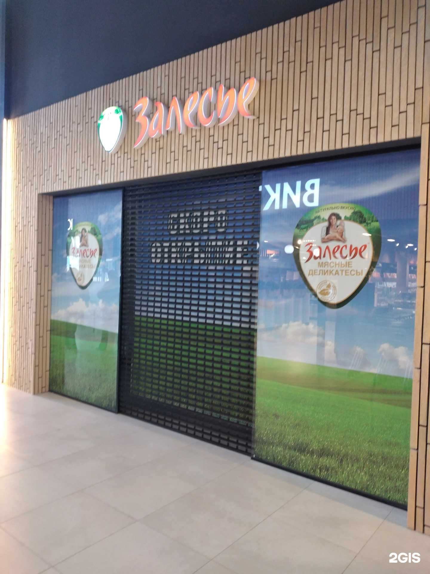 Отзывы на компанию Залесье в г. Светлогорск c фото