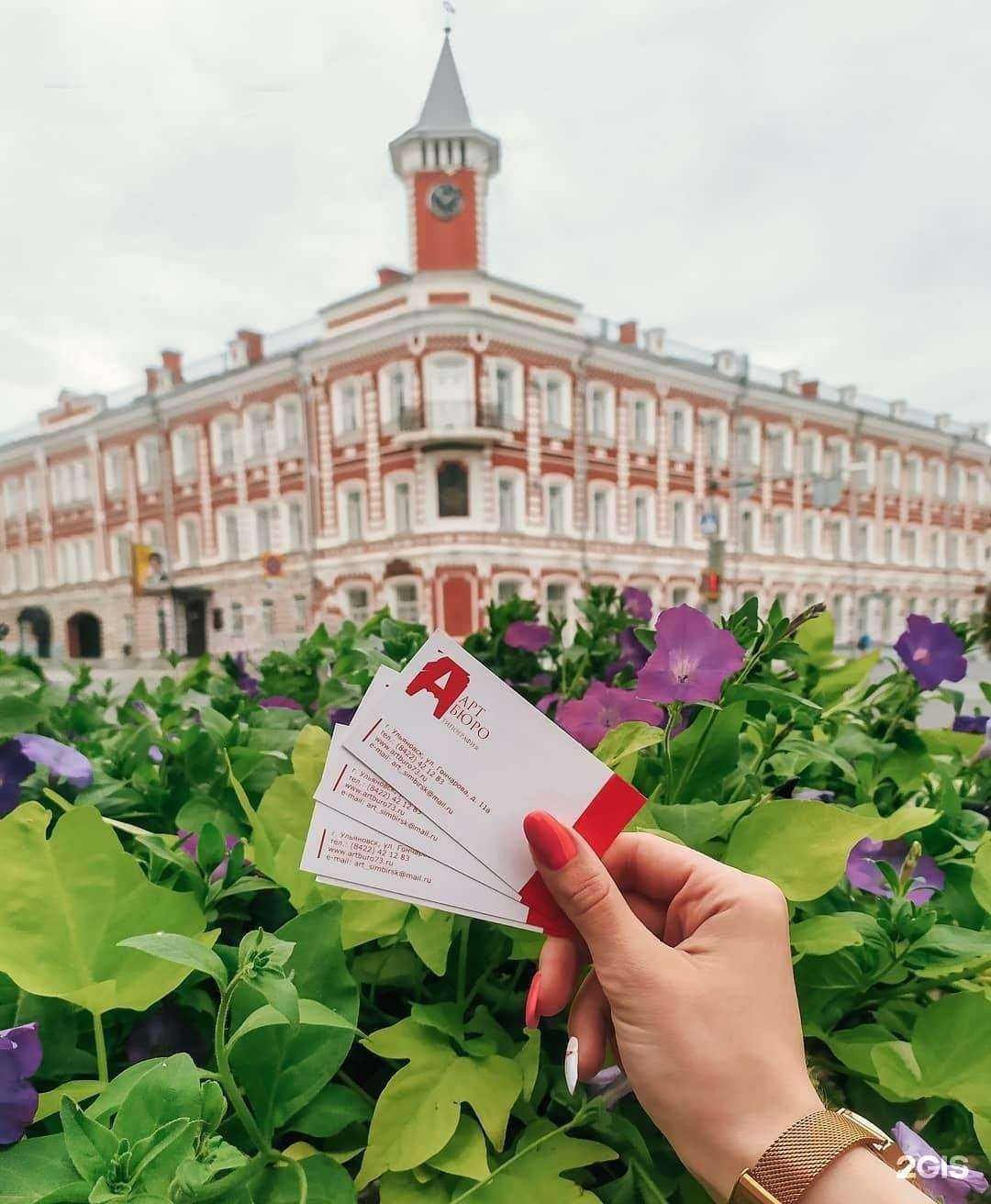 Отзывы на компанию Арт-Бюро в г. Ульяновск c фото