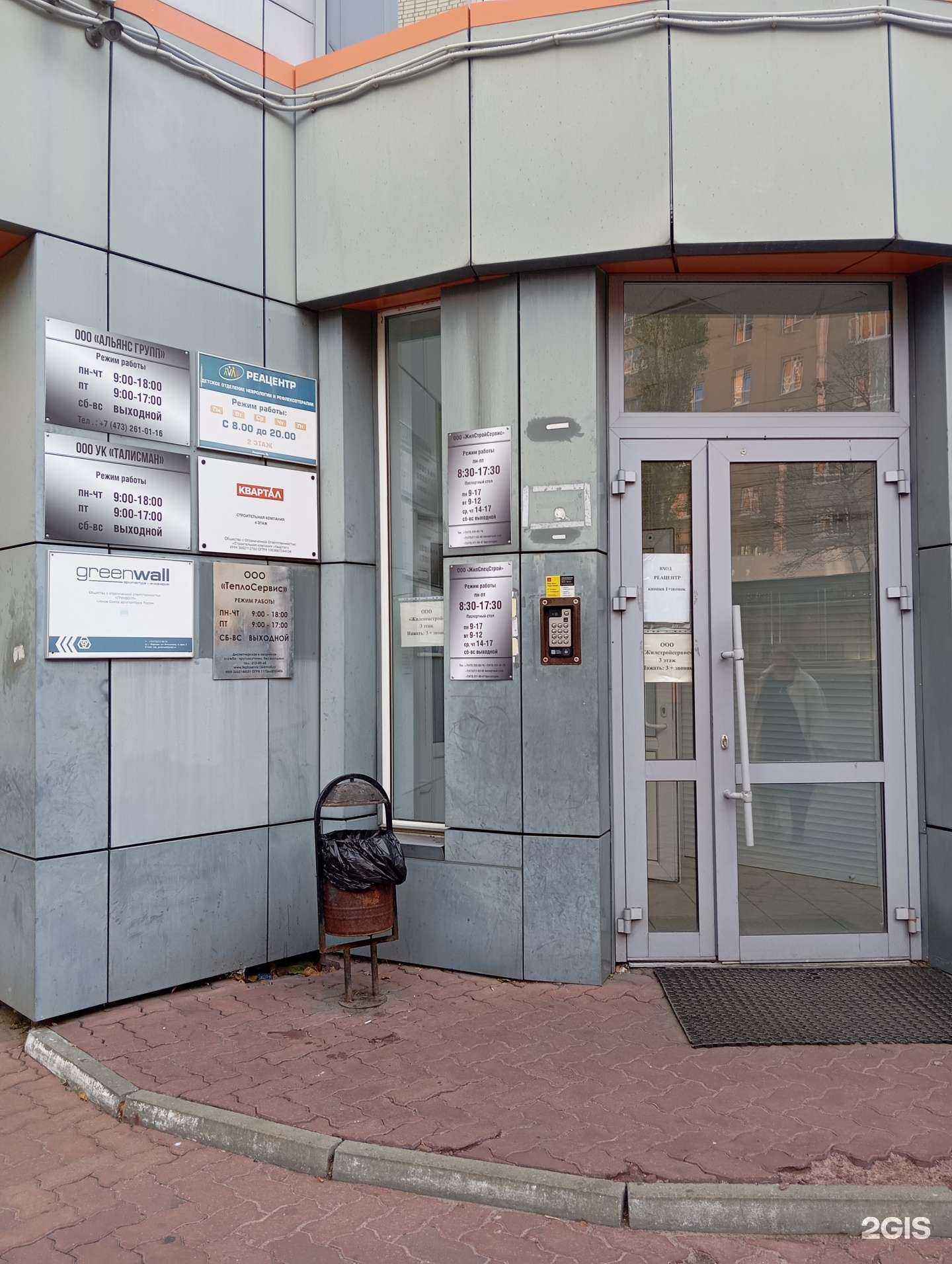 Отзывы на компанию Логистика pro в Воронеже c фото