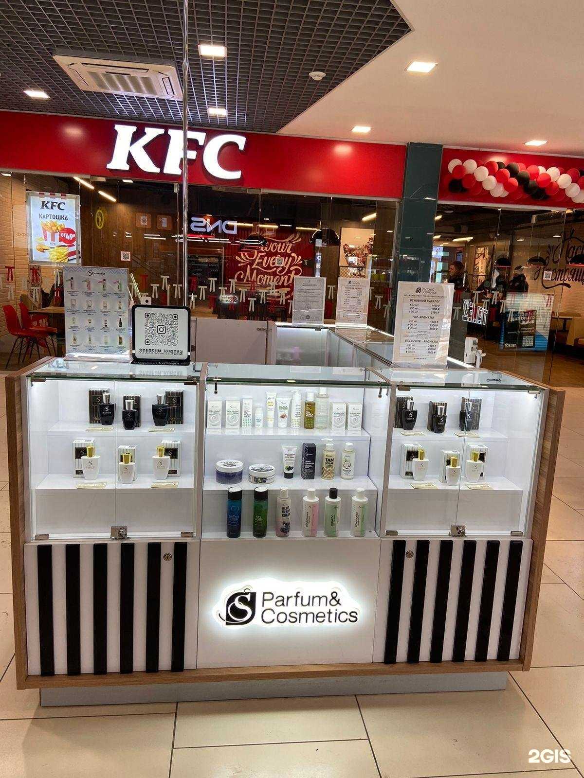 Отзывы на компанию S Parfum&Cosmetics в г. Курган c фото