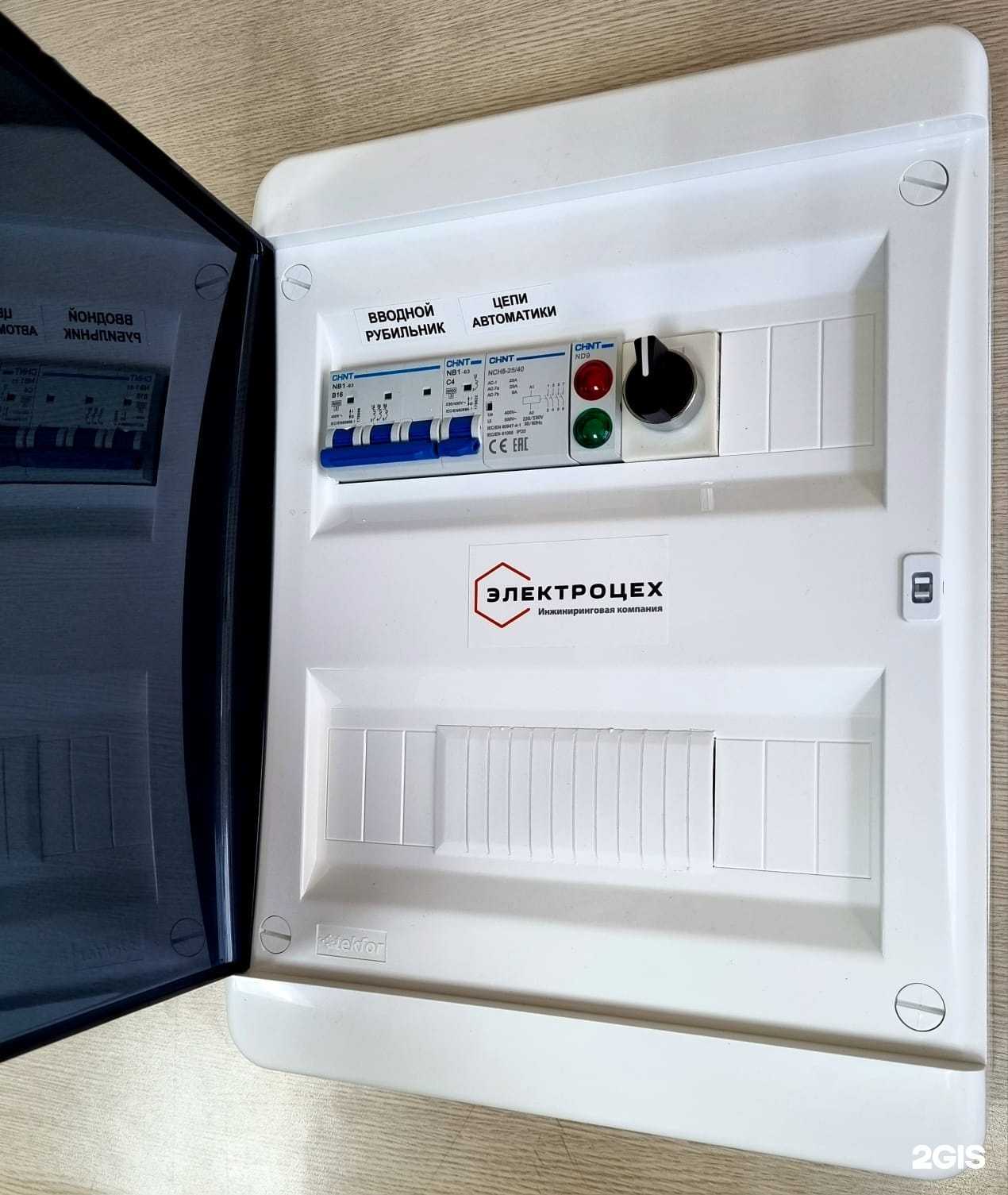 Отзывы на компанию Электроцех в г. Хабаровск c фото