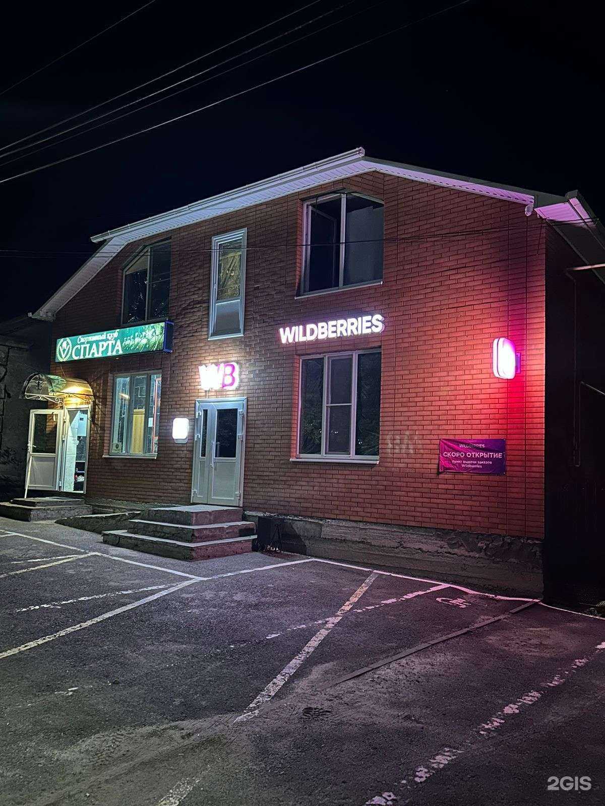 Отзывы на компанию Спарта в Константиновске c фото