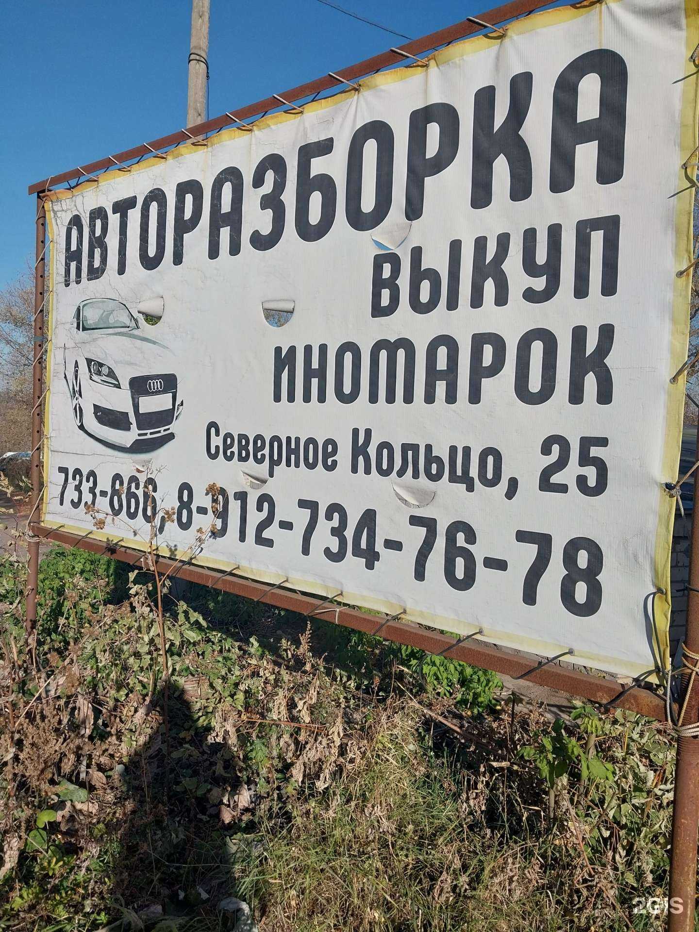 Отзывы на компанию Центр авторазбора в г. Киров c фото