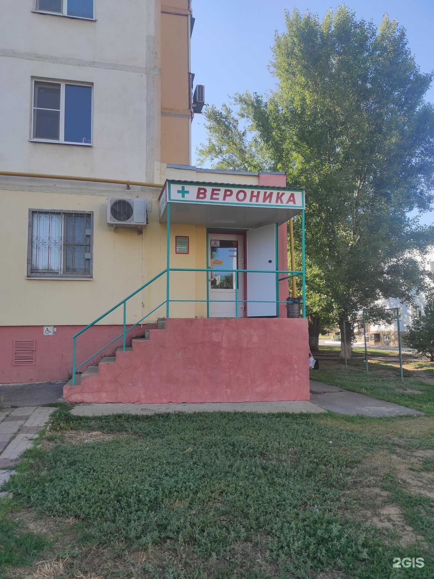 Отзывы на компанию Вероника в Волгодонске c фото