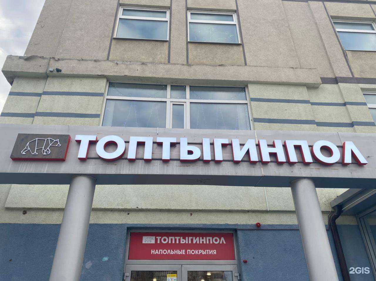 Отзывы на компанию Топтыгинпол в Казани c фото