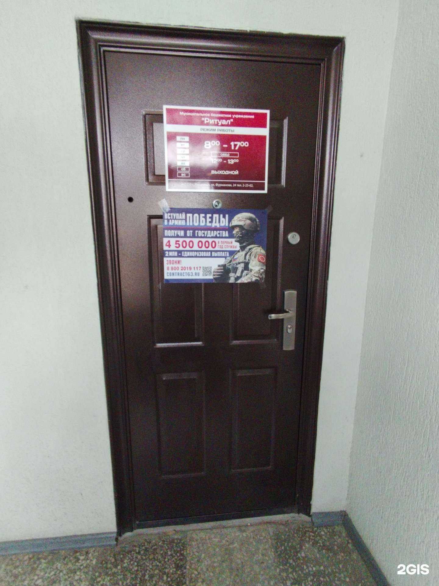 Отзывы на компанию Ритуал в Жигулевске c фото