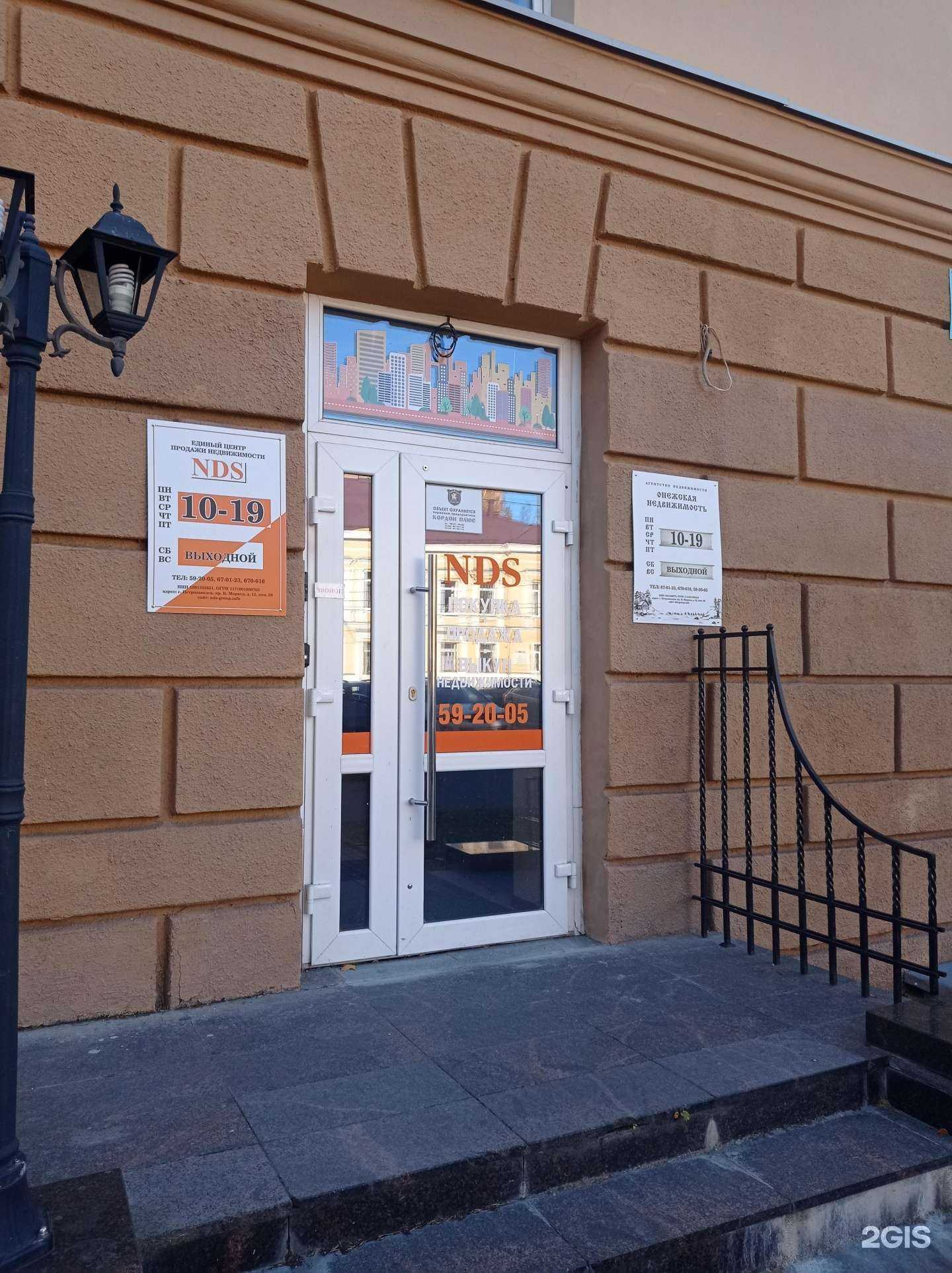 Отзывы на компанию Ндс в г. Петрозаводск c фото