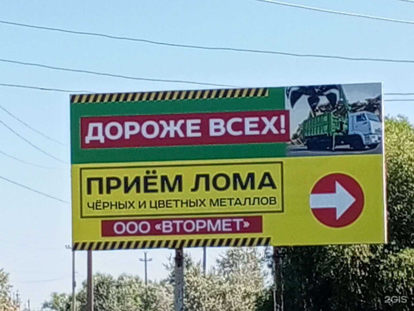 Отзывы на компанию ВторМет в г. Темрюк c фото