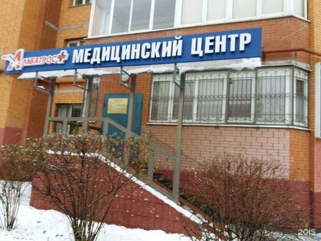 Отзывы на компанию Альбатрос-плюс в Балашихе c фото