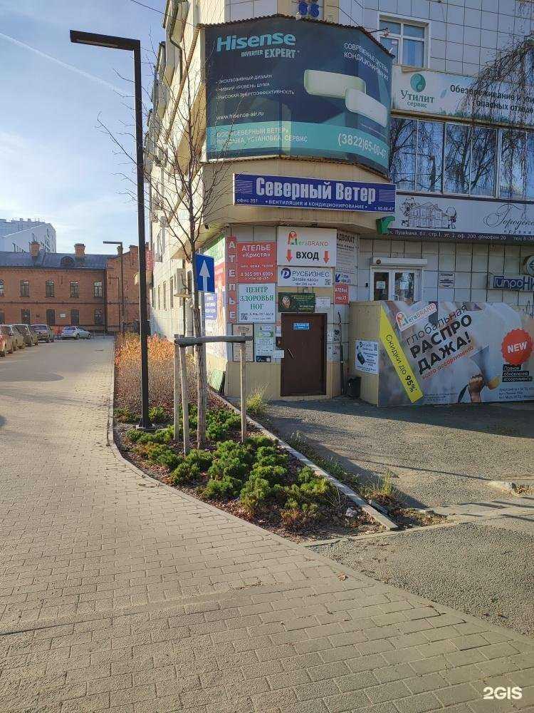 Отзывы на компанию Кинезио в г. Томск c фото