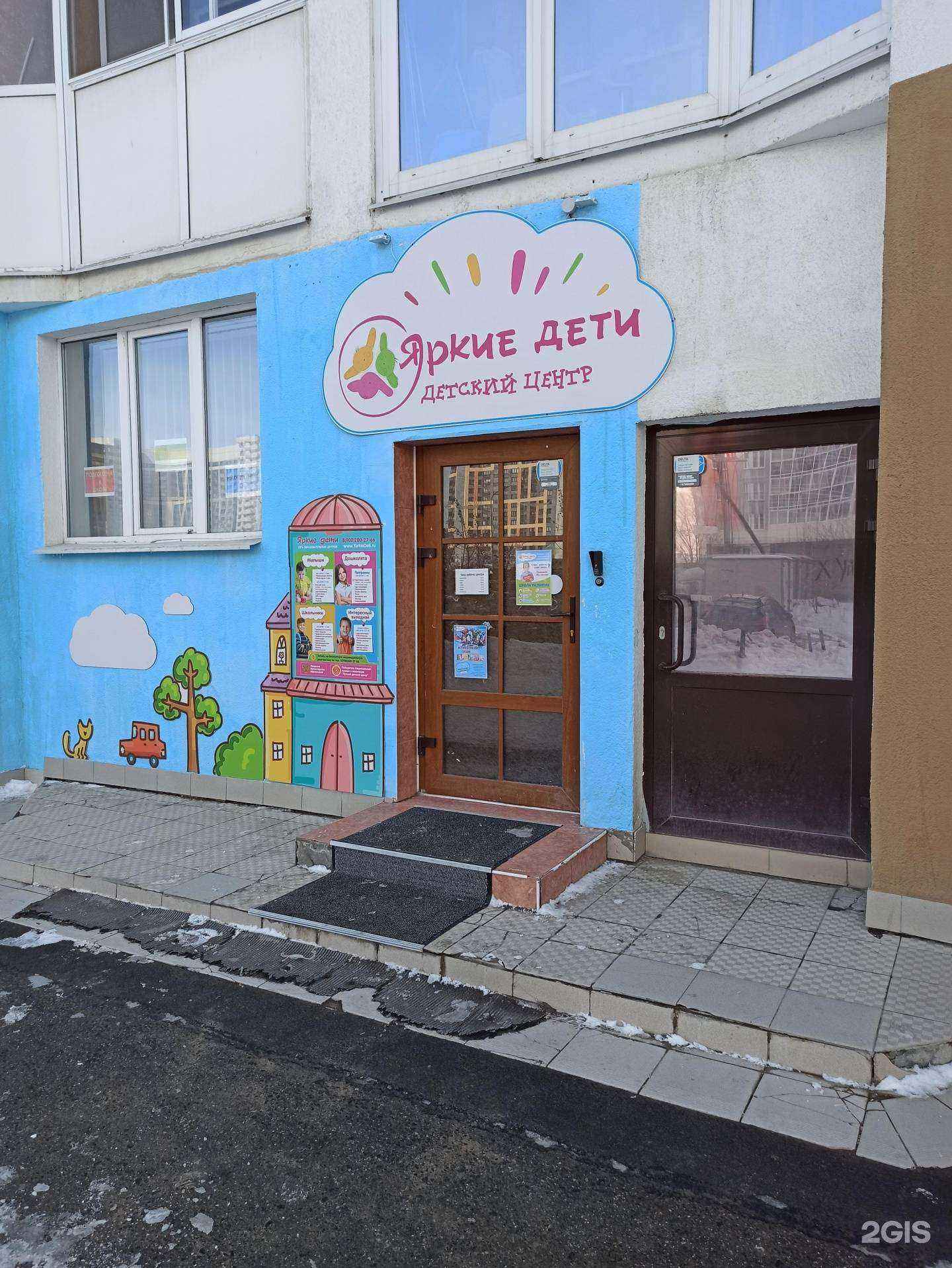 Отзывы на компанию Яркие дети в г. Екатеринбург c фото