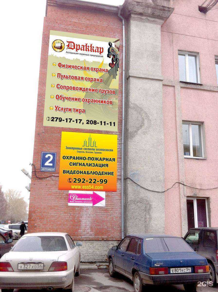 Отзывы на компанию Радиус7 в г. Новосибирск c фото