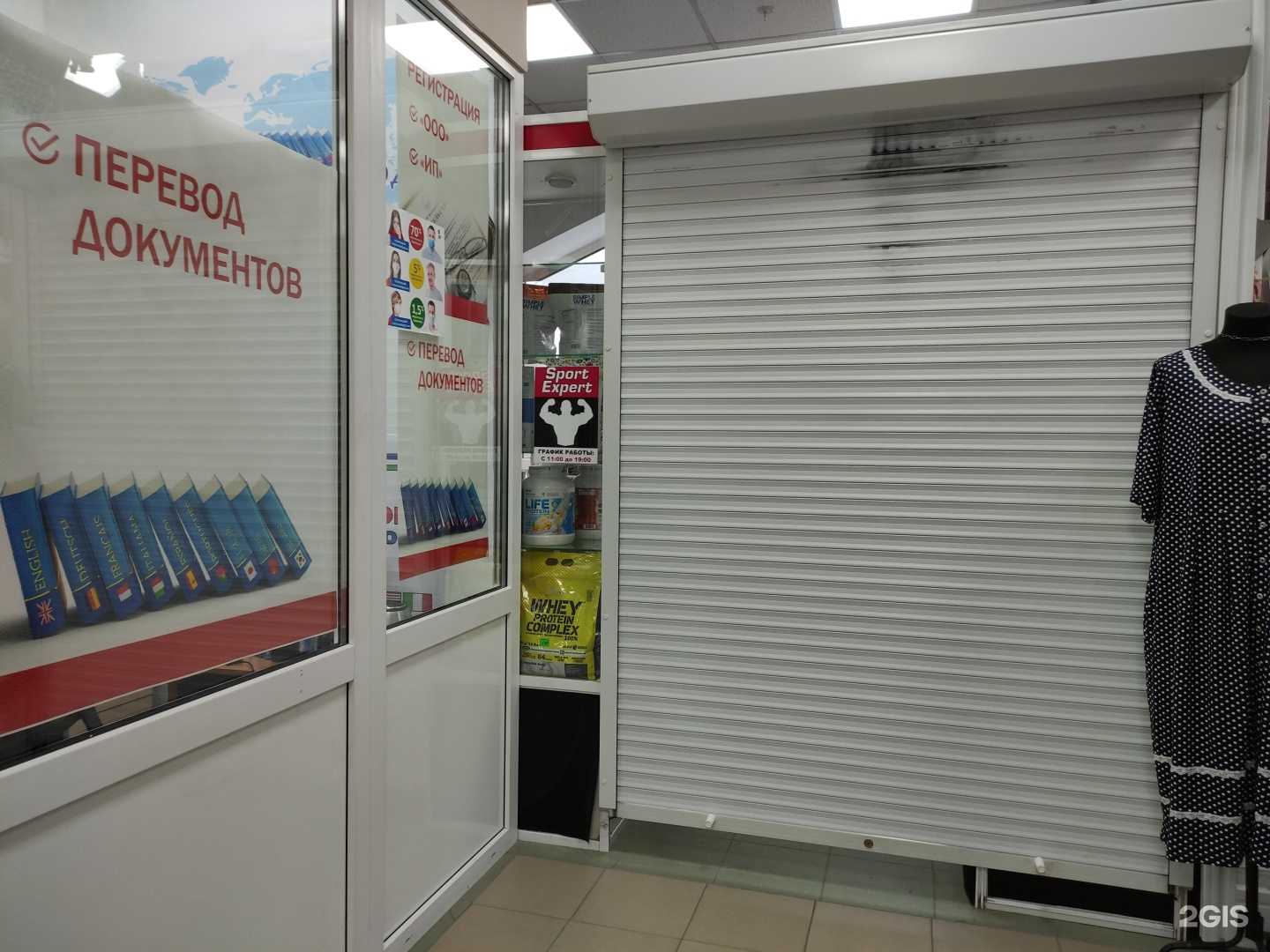 Отзывы на компанию Sport Expert в г. Истра c фото