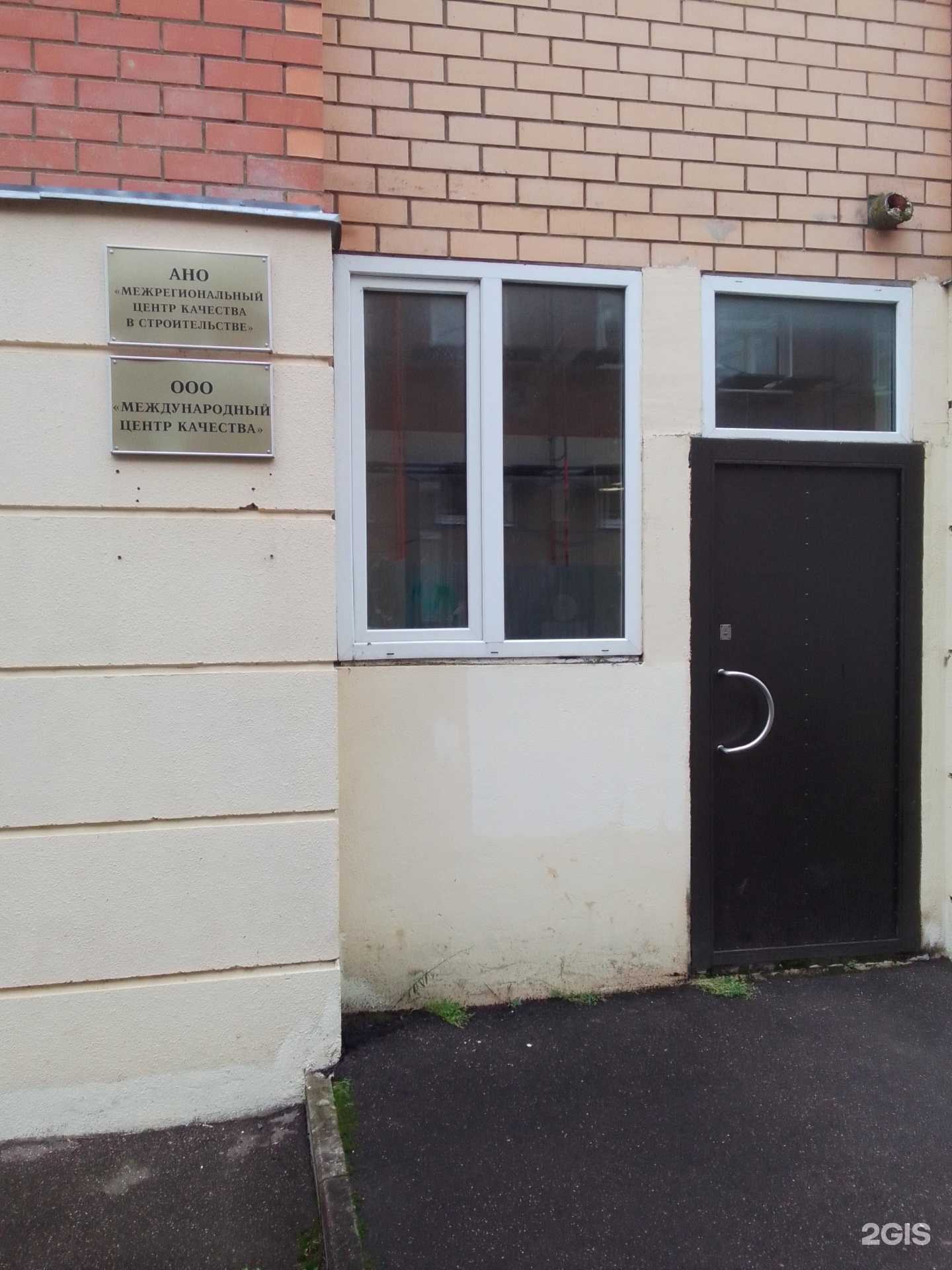 Отзывы на компанию Международный центр качества в Обнинске c фото